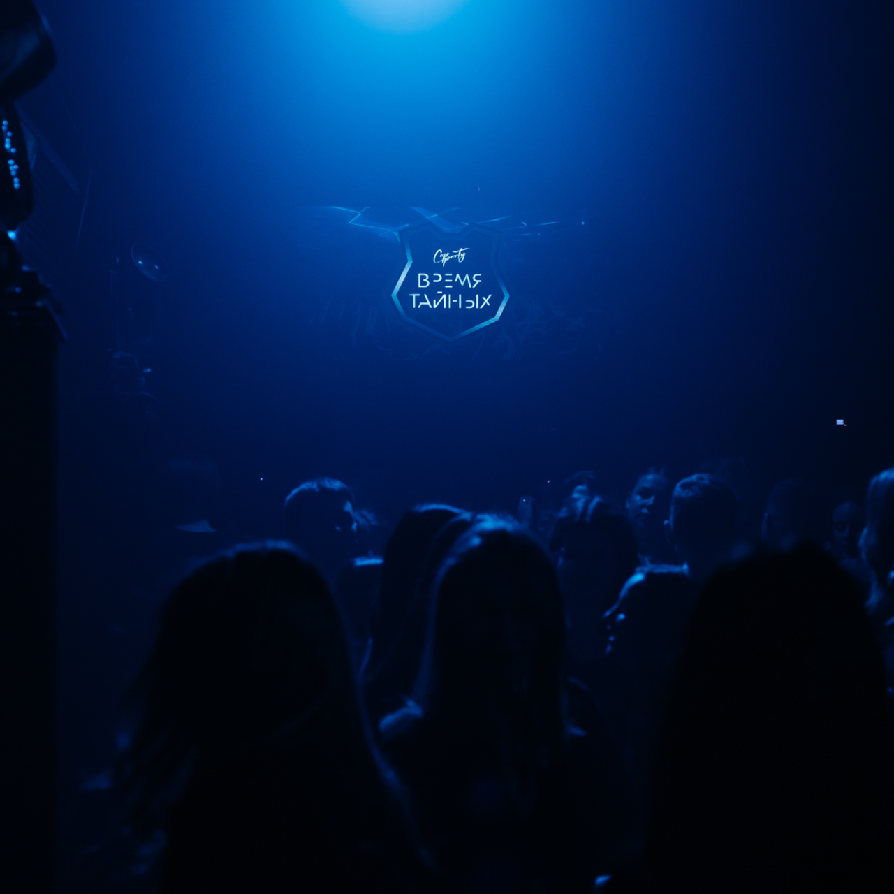 CapParty | Время Тайных 2024