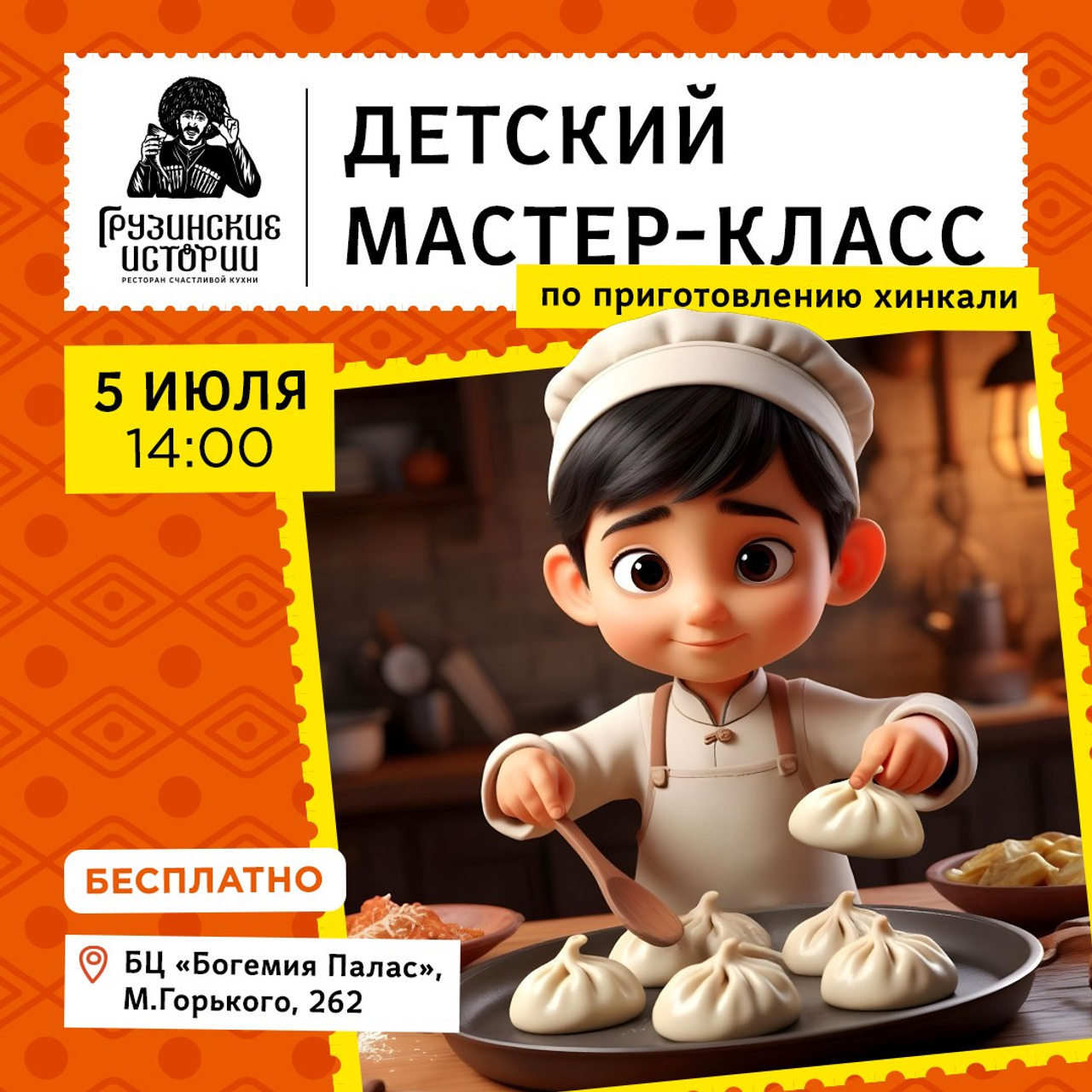 Грузинские истории. Foodcase.pro