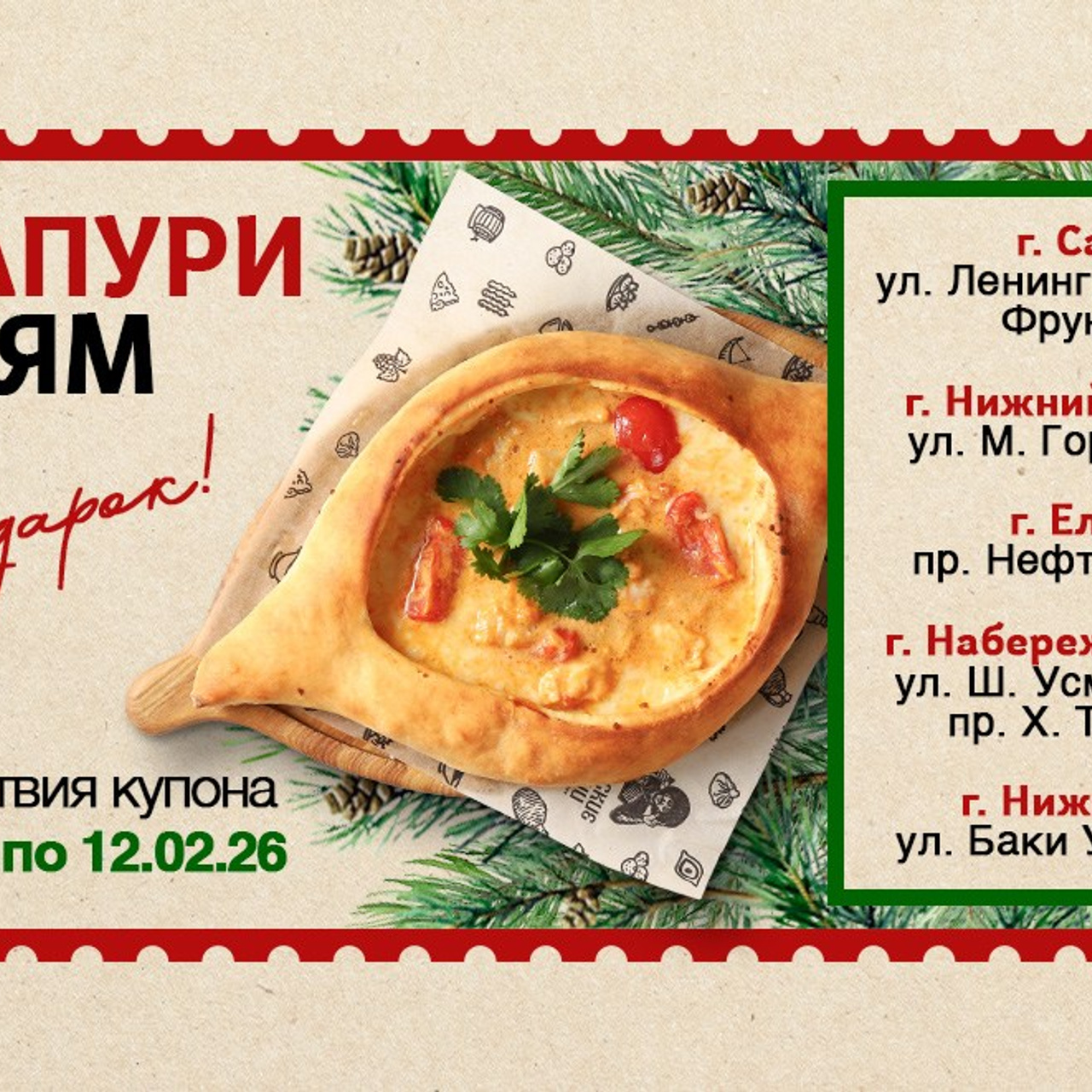 Грузинские истории. Foodcase.pro