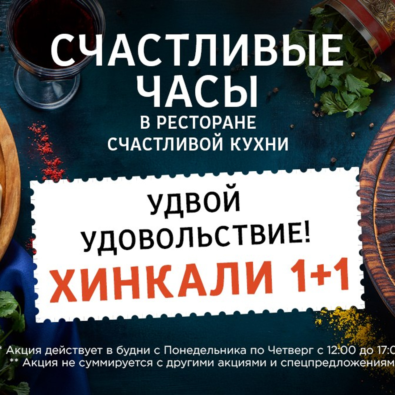 Грузинские истории. Foodcase.pro