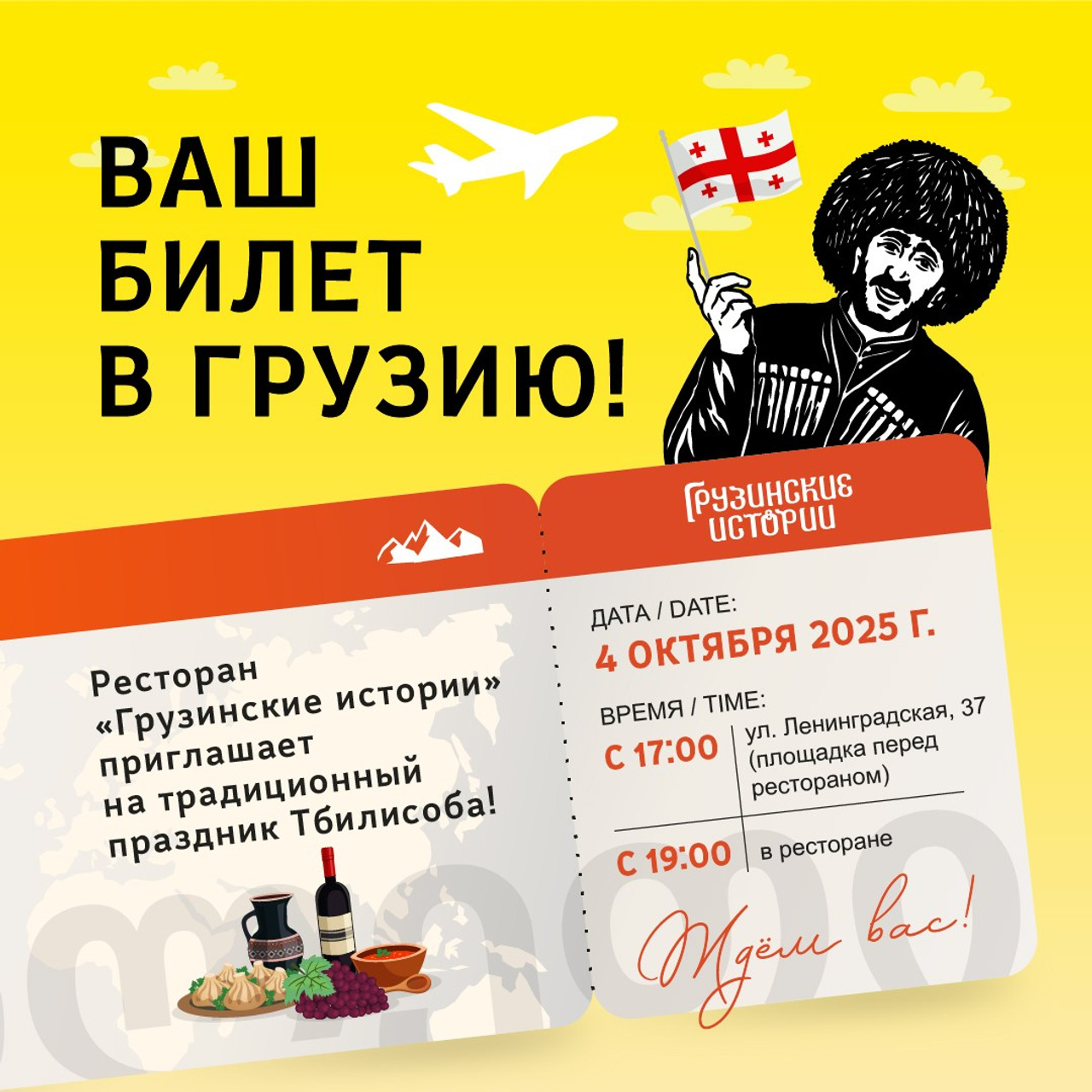 Грузинские истории. Foodcase.pro