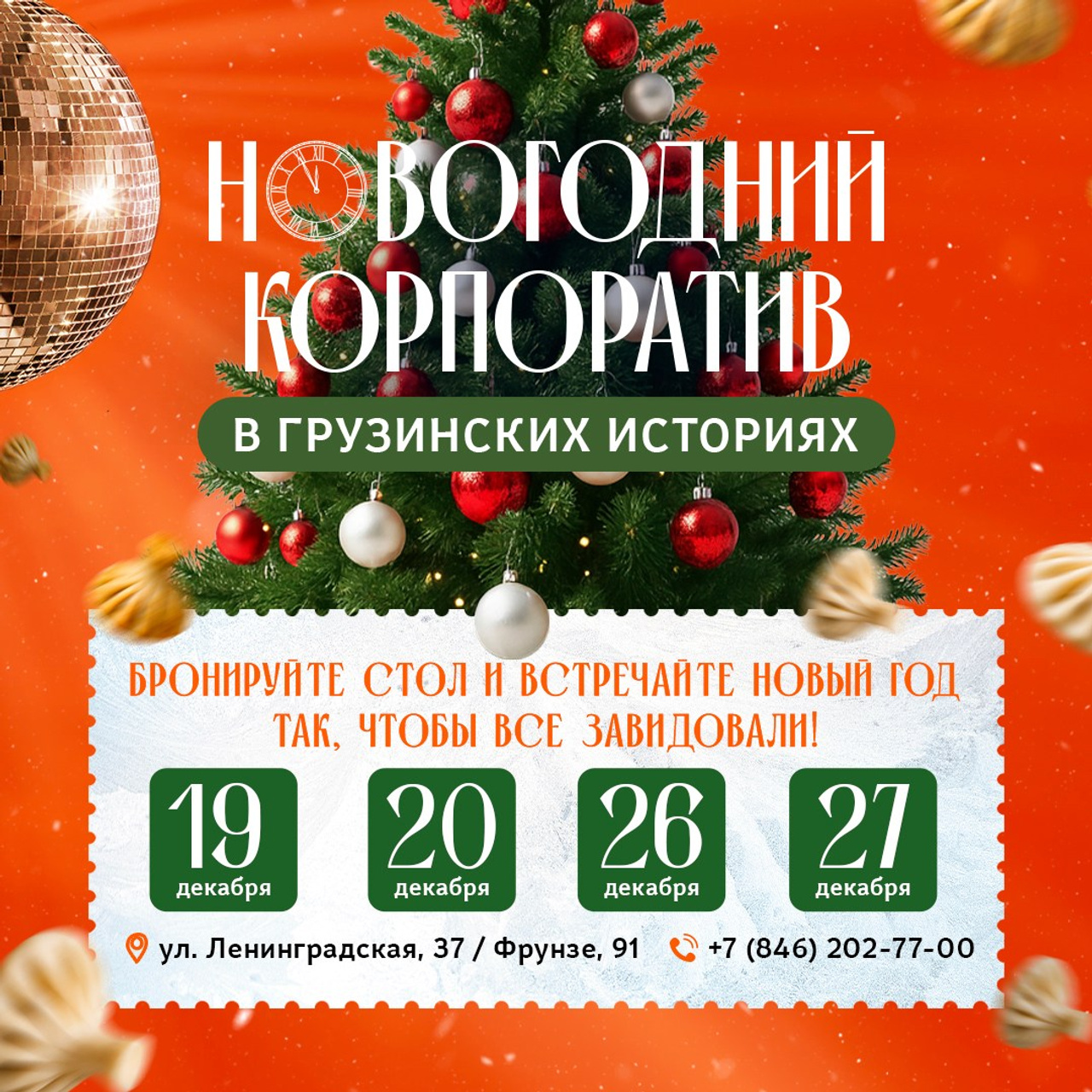 Грузинские истории. Foodcase.pro