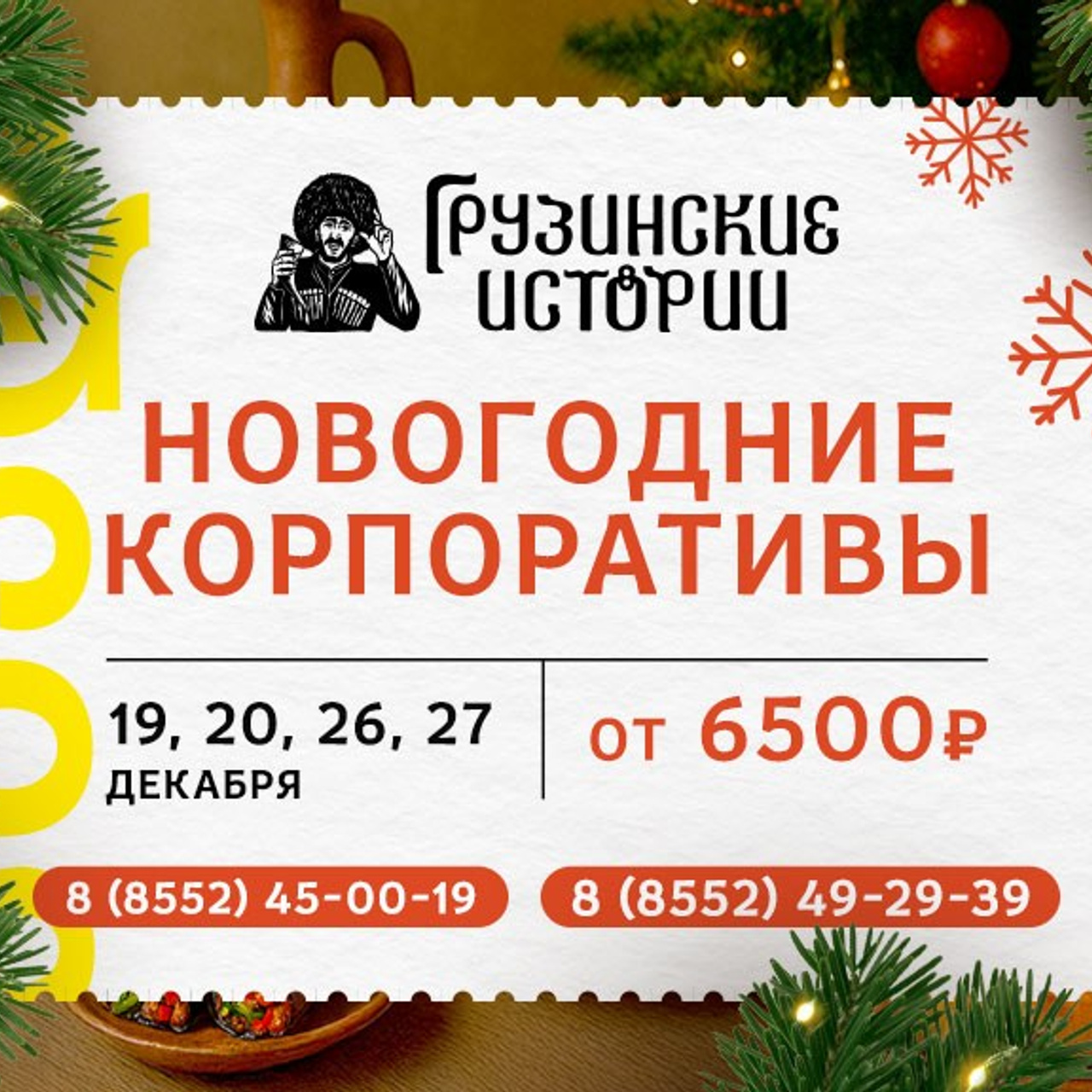 Грузинские истории. Foodcase.pro