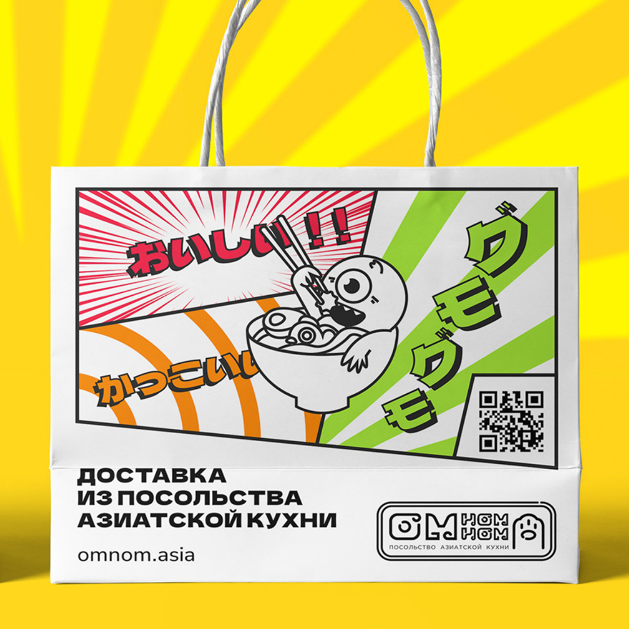 Айдентика ОМНОМНОМ