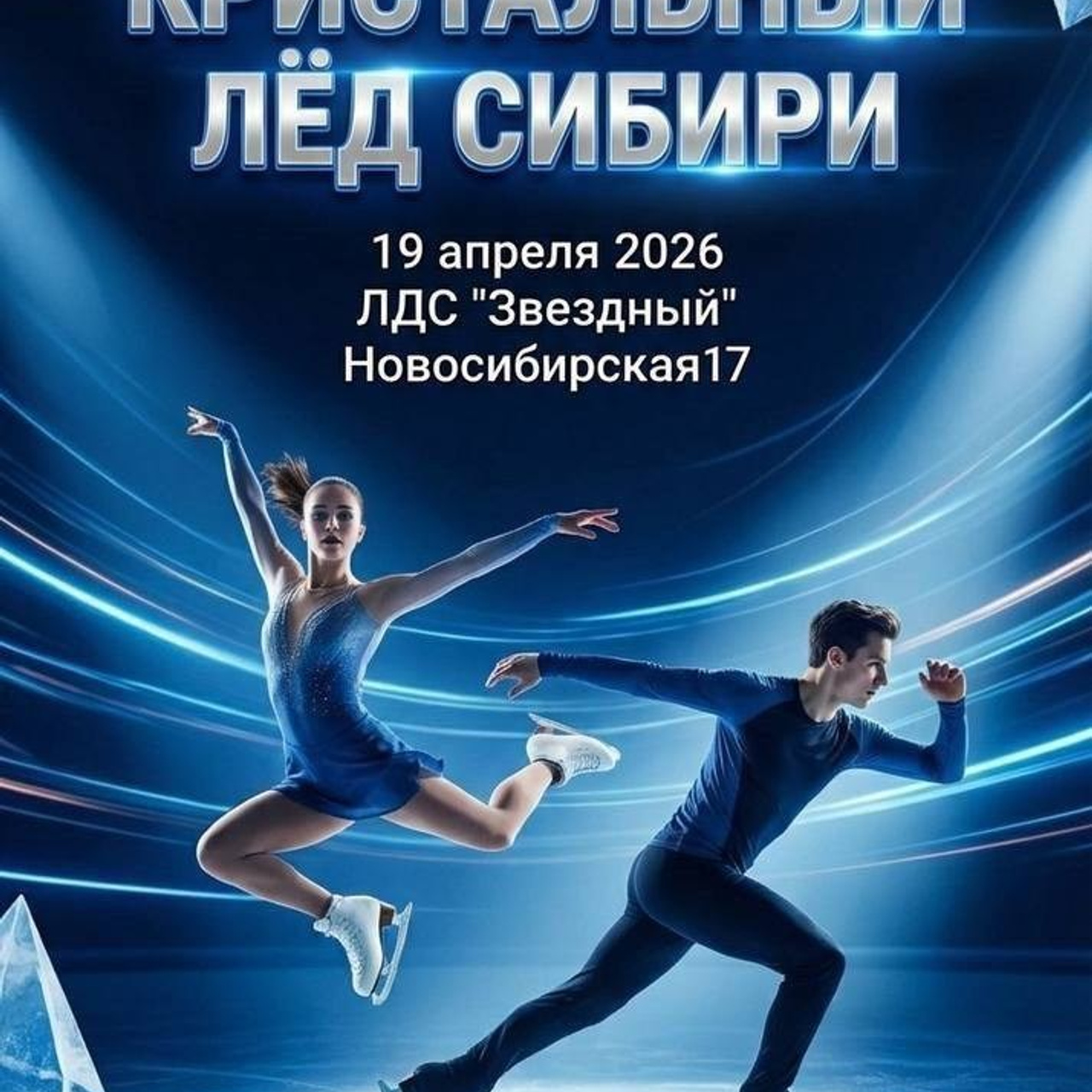 Отзывы. Воробьева Ксения — Спортивный и танцевальный фотограф Новосибирск