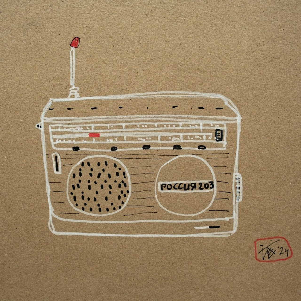 Радиола. Серия "Дачная", бумага, маркер, 21х29,7, 2024.