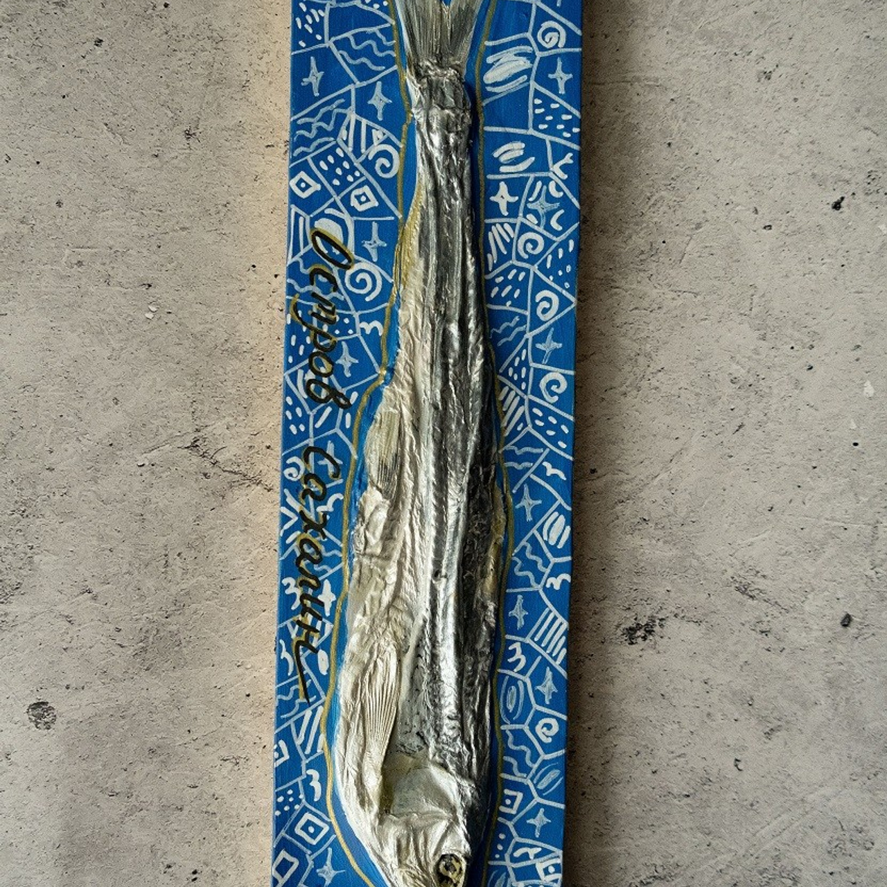 Сахалинская зубатка. Гипс, темпера, гуашь, акрил. Есть крепление на стену. (продано)