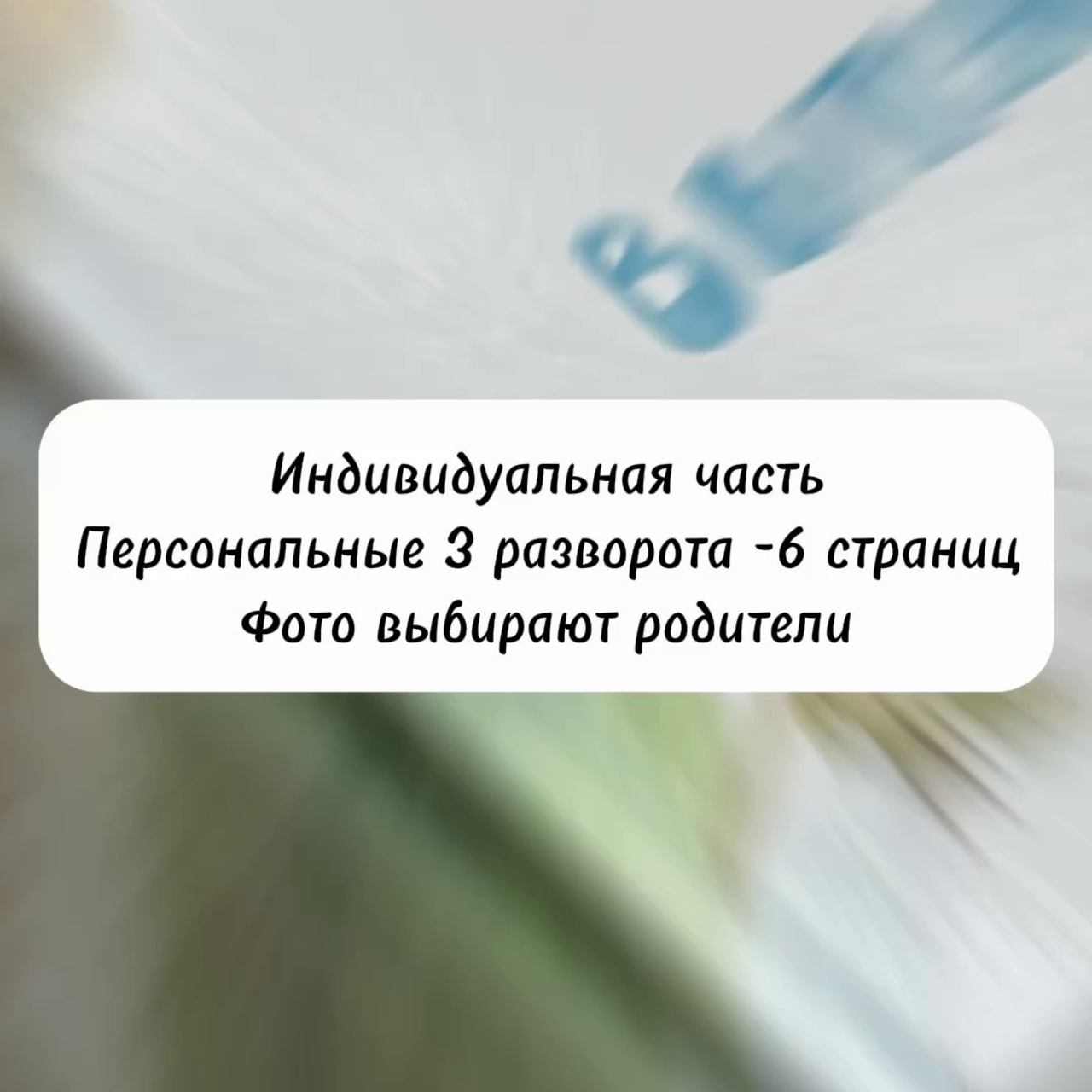 ДЕТСКИЙ САД. Анна Белашова ВЫПУСКНЫЕ АЛЬБОМЫ, фото и видеосъёмка