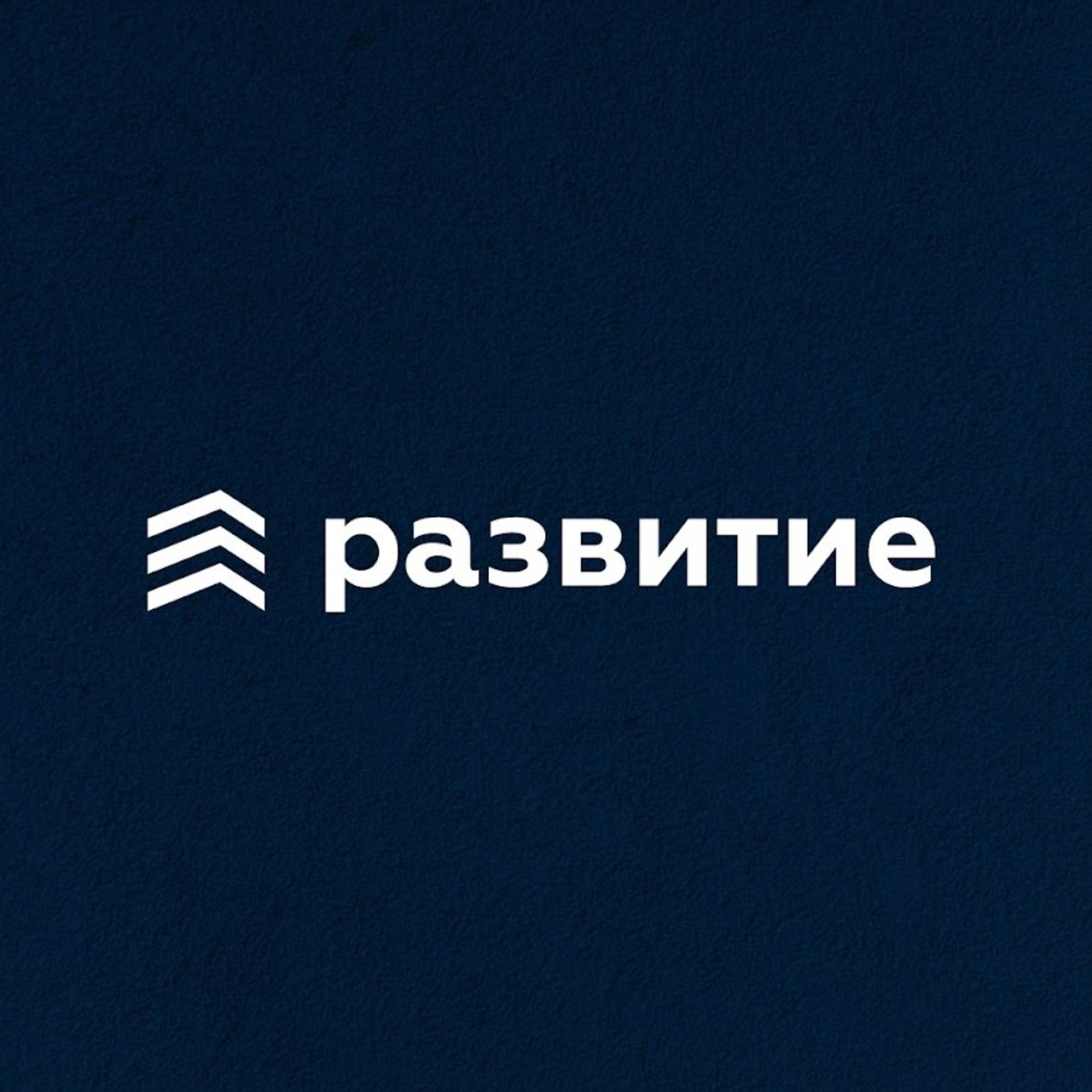 ГК «Развитие»