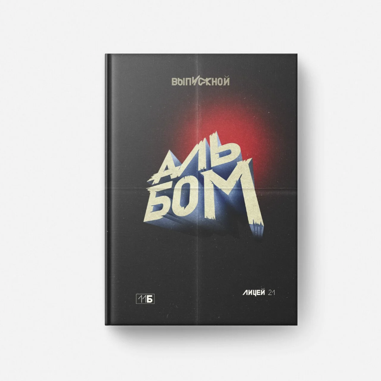 Варианты обложек