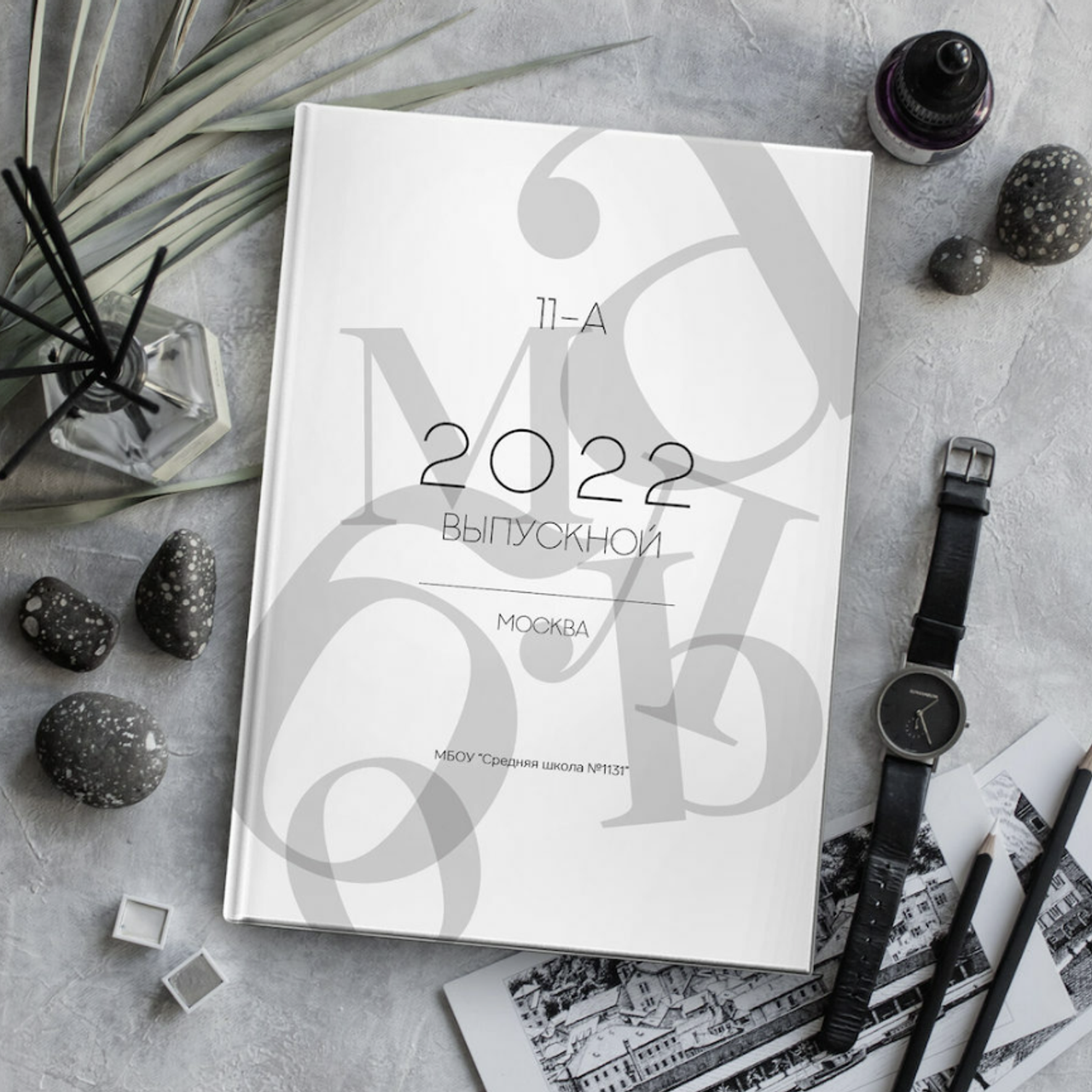 Буквы «Черный и белый»