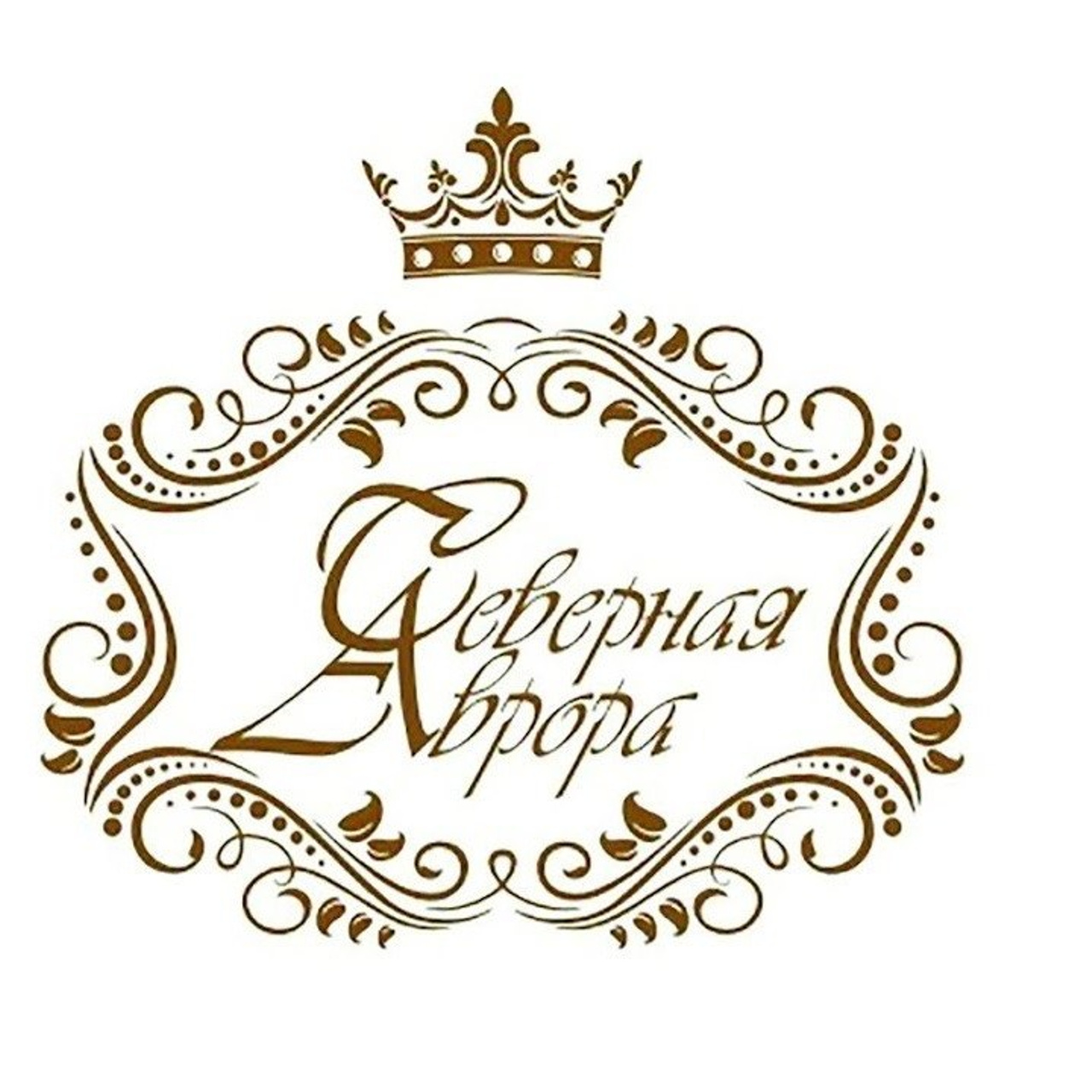 Конкурс красоты «Северная Аврора»