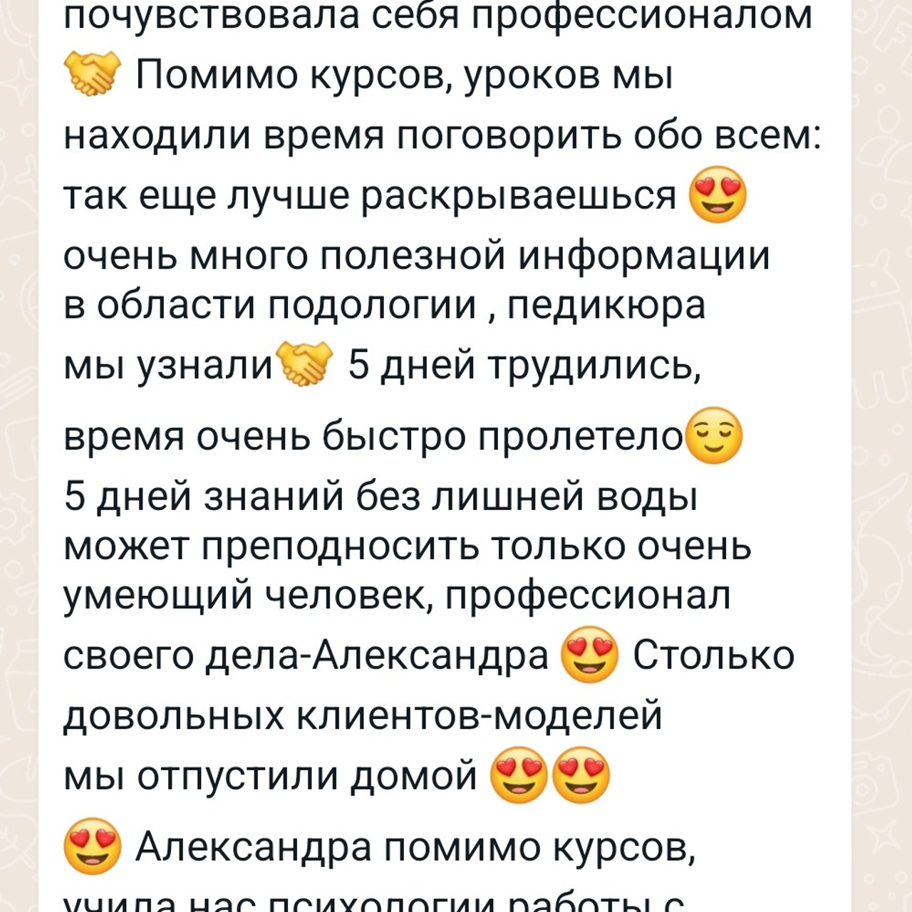 Отзывы Центр здоровой стопы FOOTTIME Хабаровск. Подолог г. Хабаровск — центр здоровой стопы «FOOTTIME»