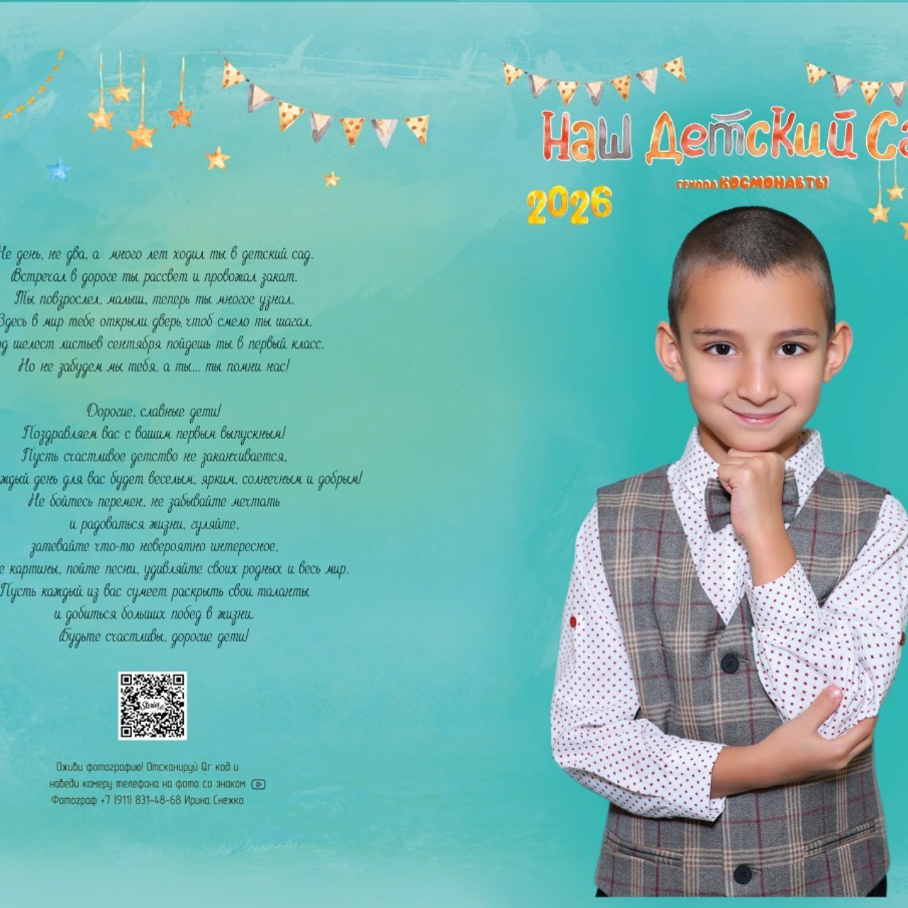 Отзывы. Семейный и Детский фотограф в Санкт-Петербурге Ирина Снежко