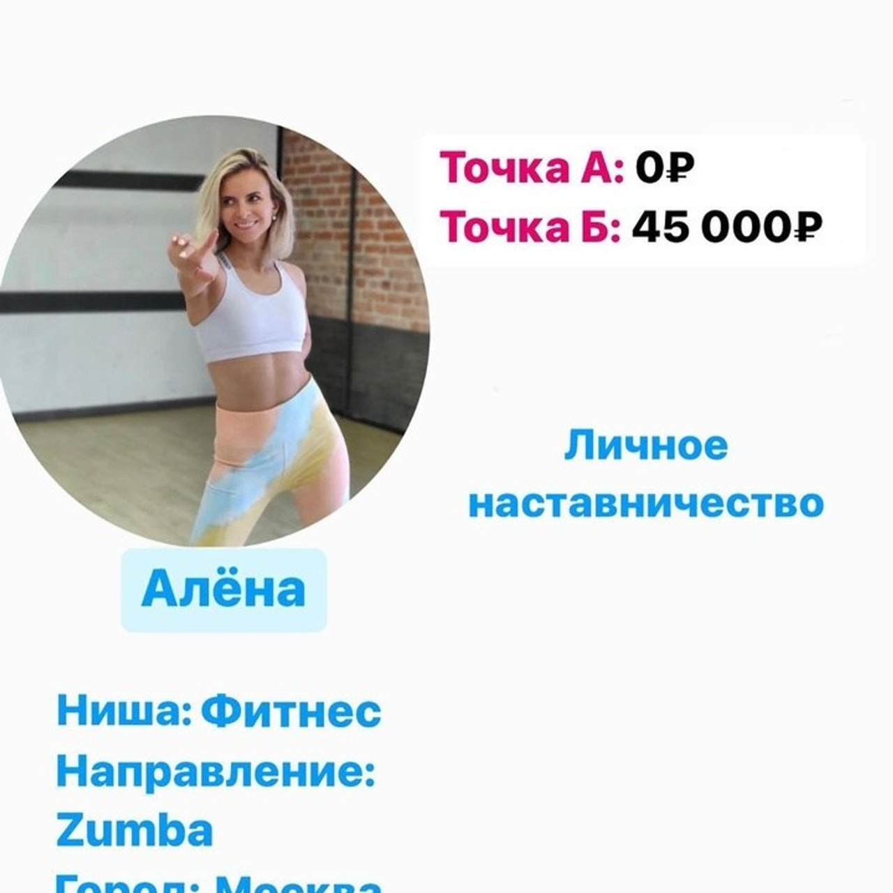 Отзывы. Техника построения личного бренда ЗОЖ экспертов