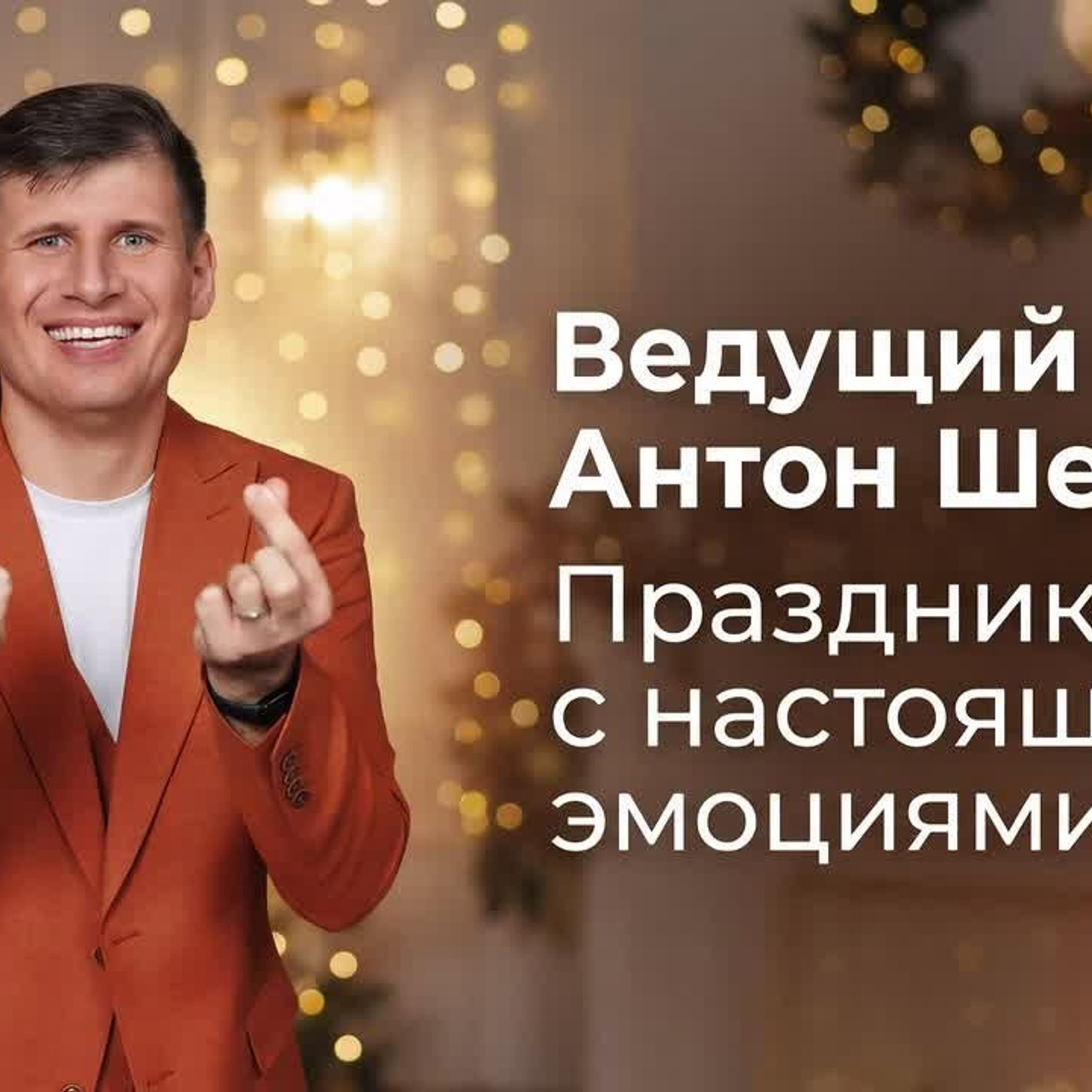 Видео с&nbsp;корпоративов