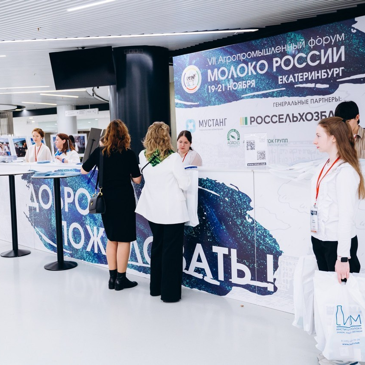 Отзывы. События ИНСТИТУТА МОЛОКА