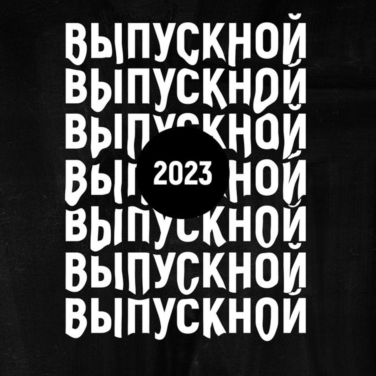 Обложки 9-11 класс. СИГМА | Студия выпускных альбомов Красноярск