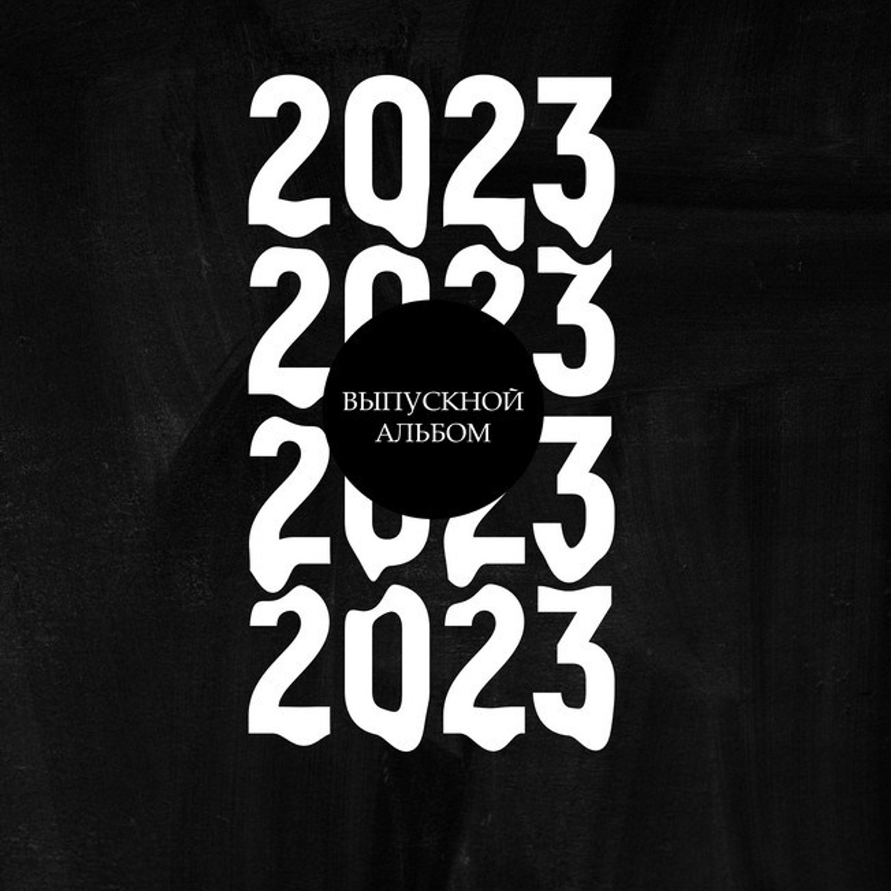 Обложки 9-11 класс. СИГМА | Студия выпускных альбомов Красноярск