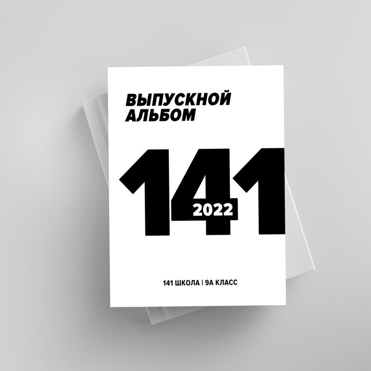 Обложки 1-4 класс. СИГМА | Студия выпускных альбомов Красноярск