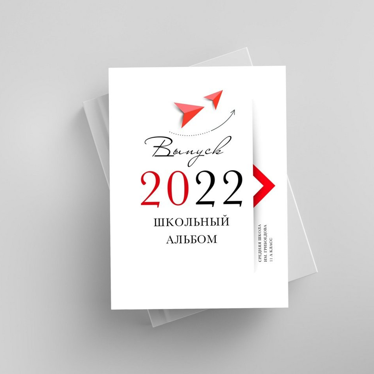 Обложки 9-11 класс. СИГМА | Студия выпускных альбомов Красноярск