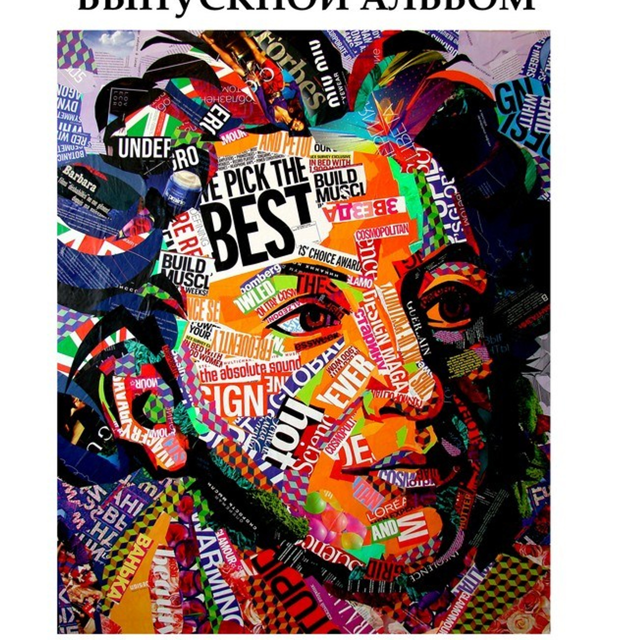 Обложки 9-11 класс. СИГМА | Студия выпускных альбомов Красноярск