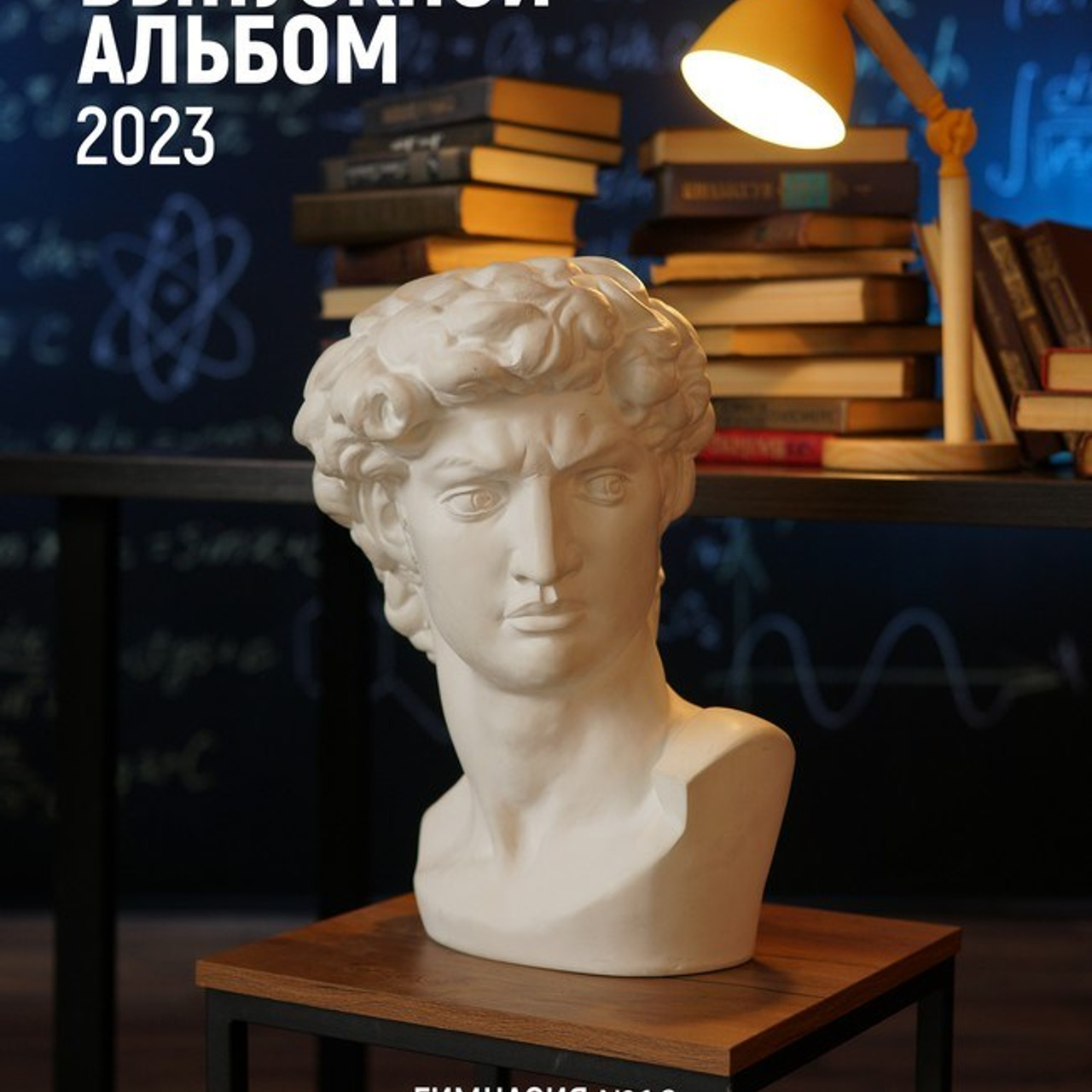 Обложки 1-4 класс. СИГМА | Студия выпускных альбомов Красноярск