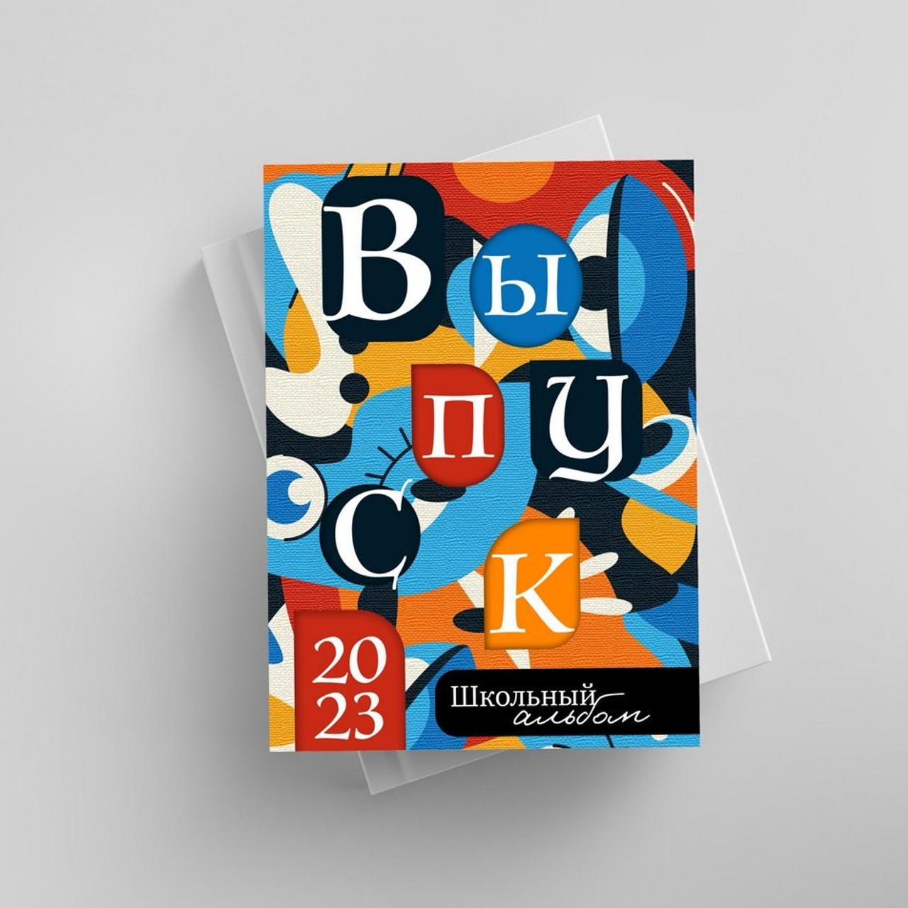 Обложки 1-4 класс. СИГМА | Студия выпускных альбомов Красноярск