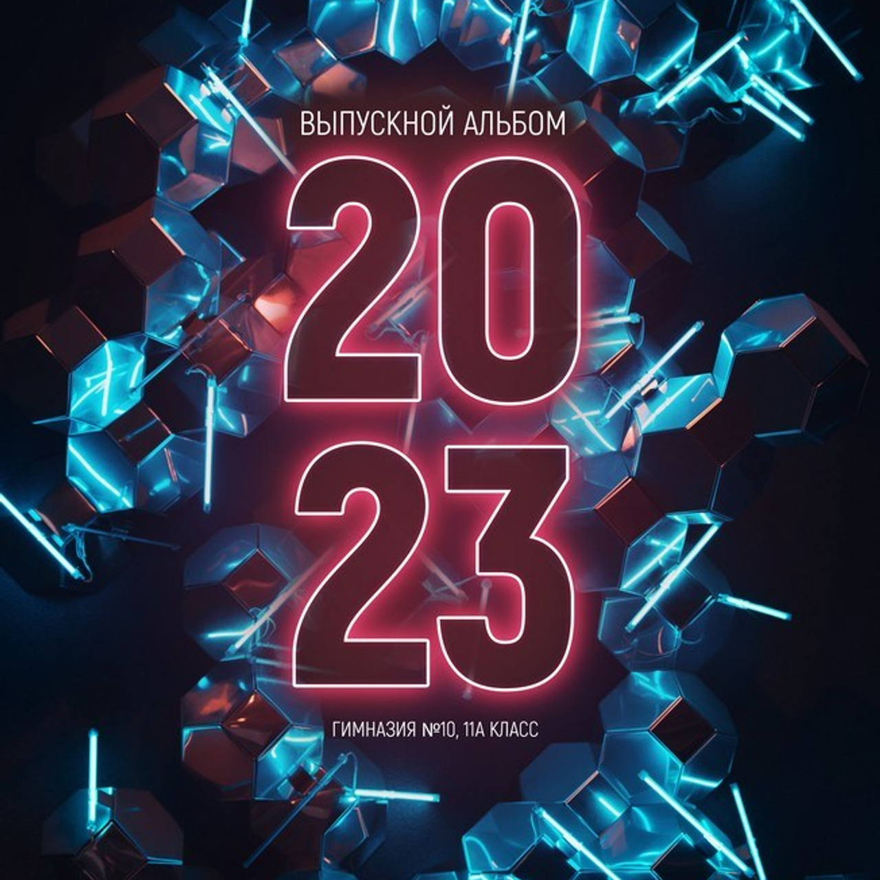 Обложки 1-4 класс. СИГМА | Студия выпускных альбомов Красноярск