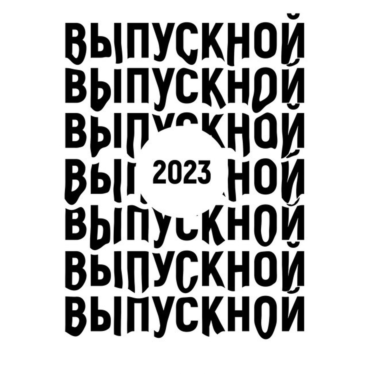 Обложки 9-11 класс. СИГМА | Студия выпускных альбомов Красноярск