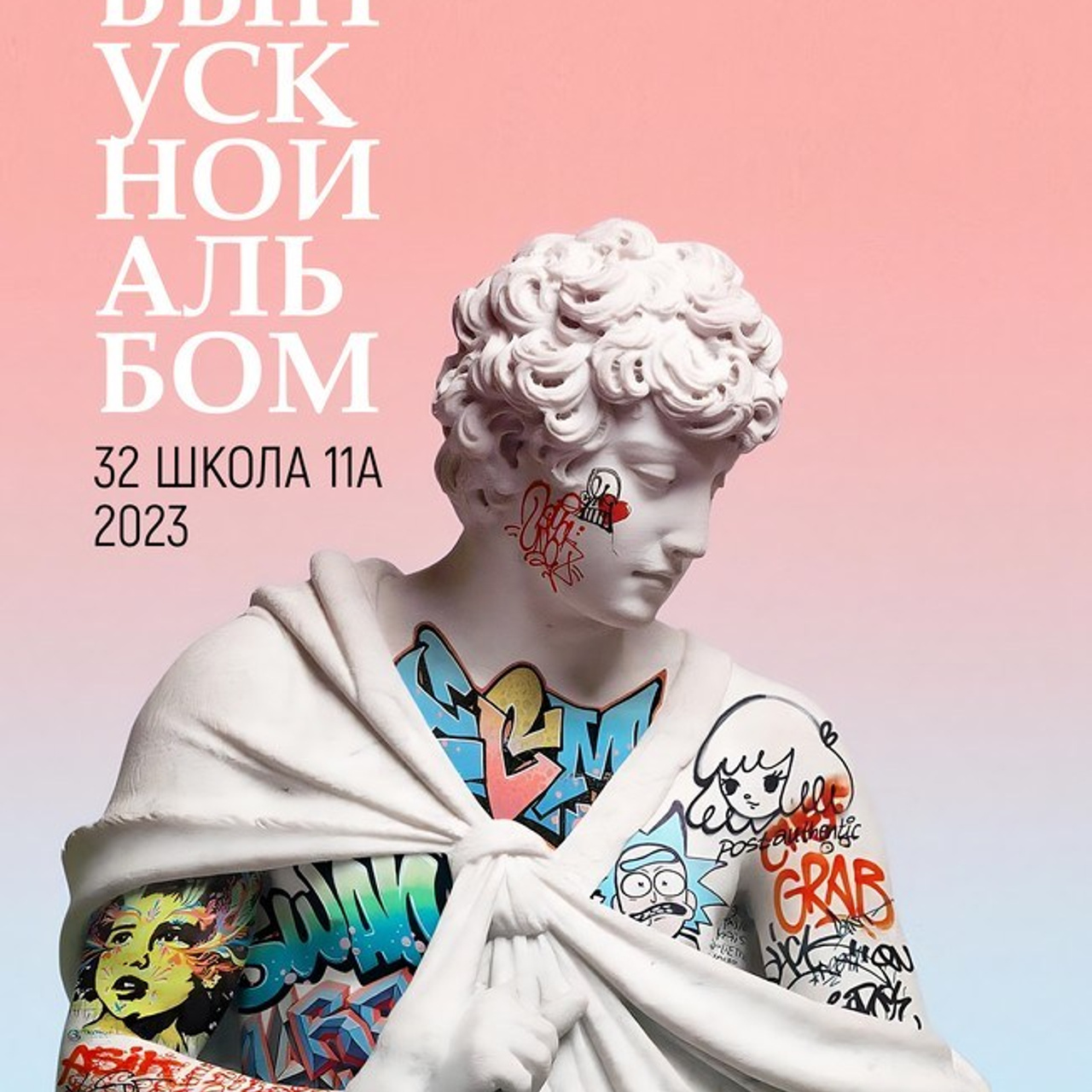 Обложки 9-11 класс. СИГМА | Студия выпускных альбомов Красноярск