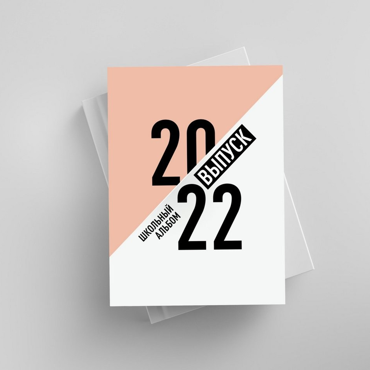 Обложки 1-4 класс. СИГМА | Студия выпускных альбомов Красноярск