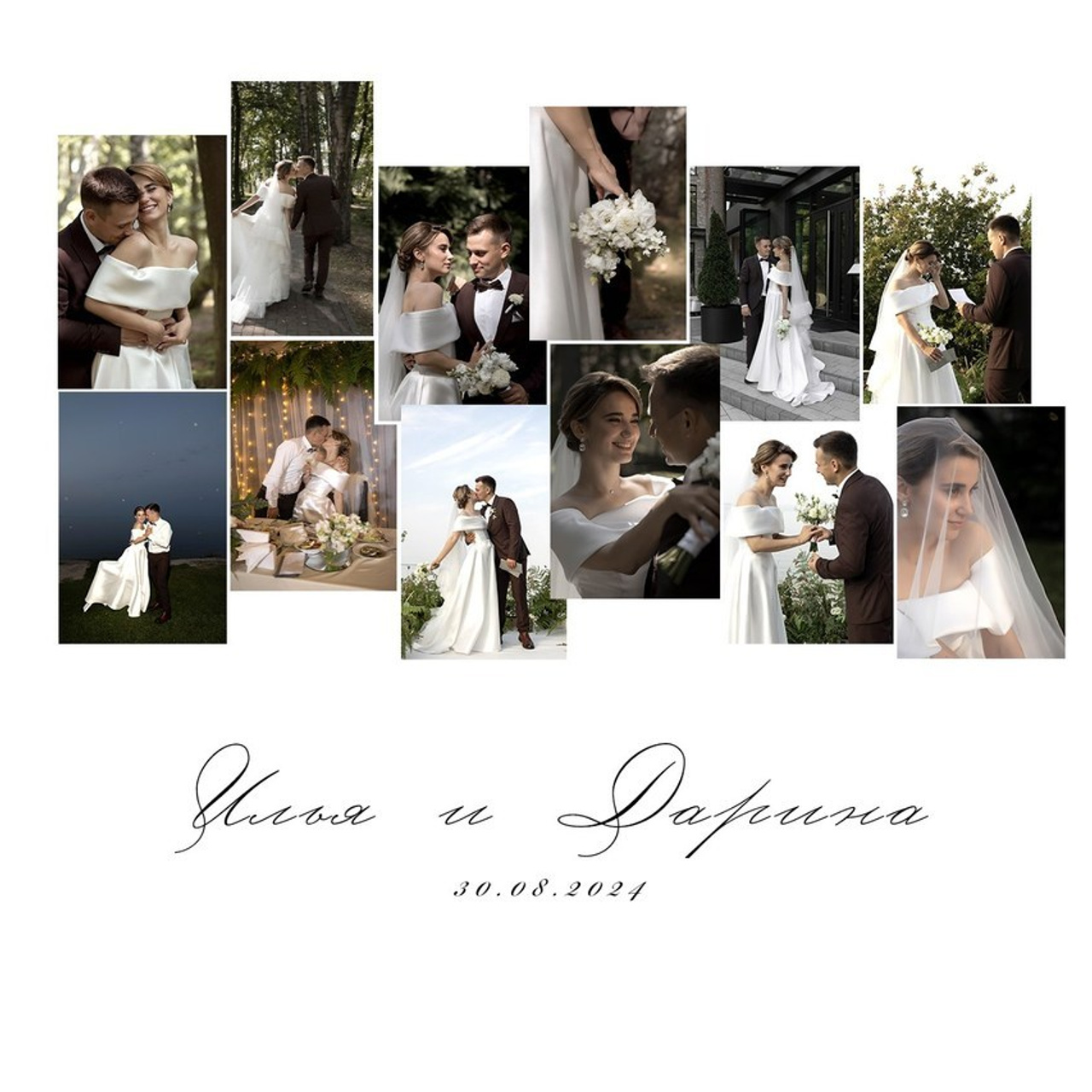 Отзывы клиентов. Свадебный фотограф Калининград