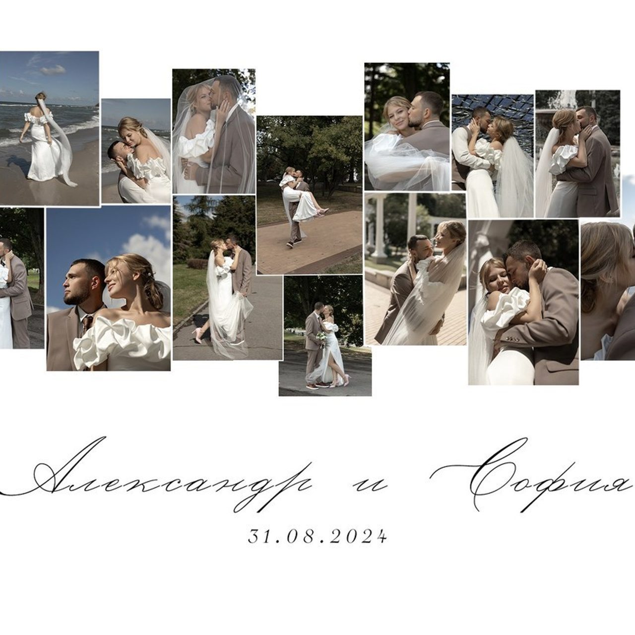 Отзывы клиентов. Свадебный фотограф Калининград