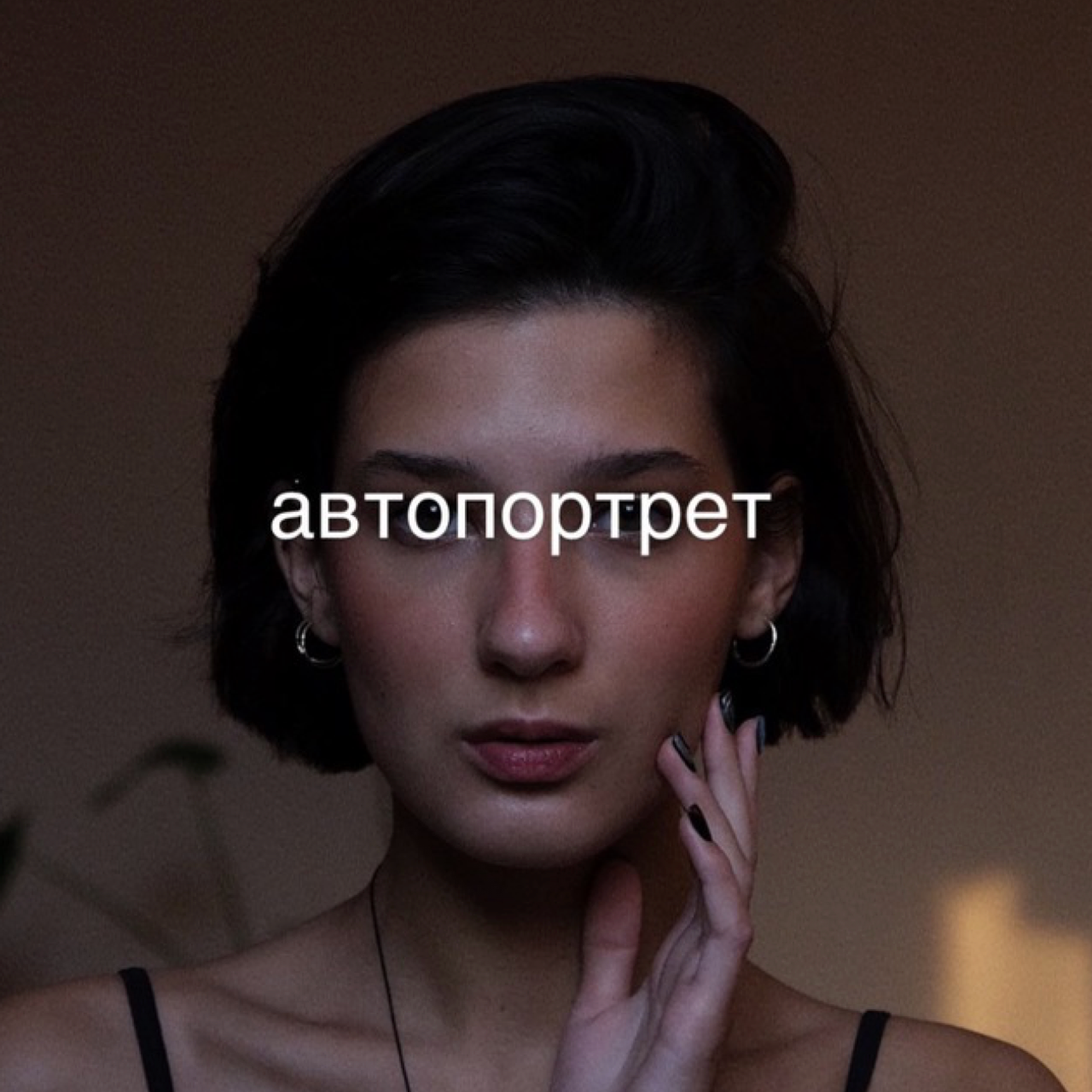 Отзывы. Портретный и fashion-фотограф в Санкт-Петербурге Олеся Поле