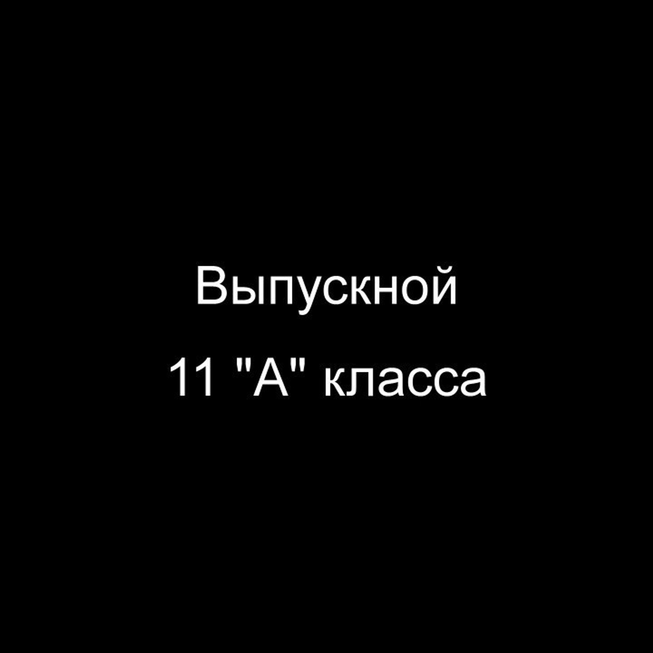 Отзывы. Свадебный и семейный фотограф в Воронеже Андрей Валин