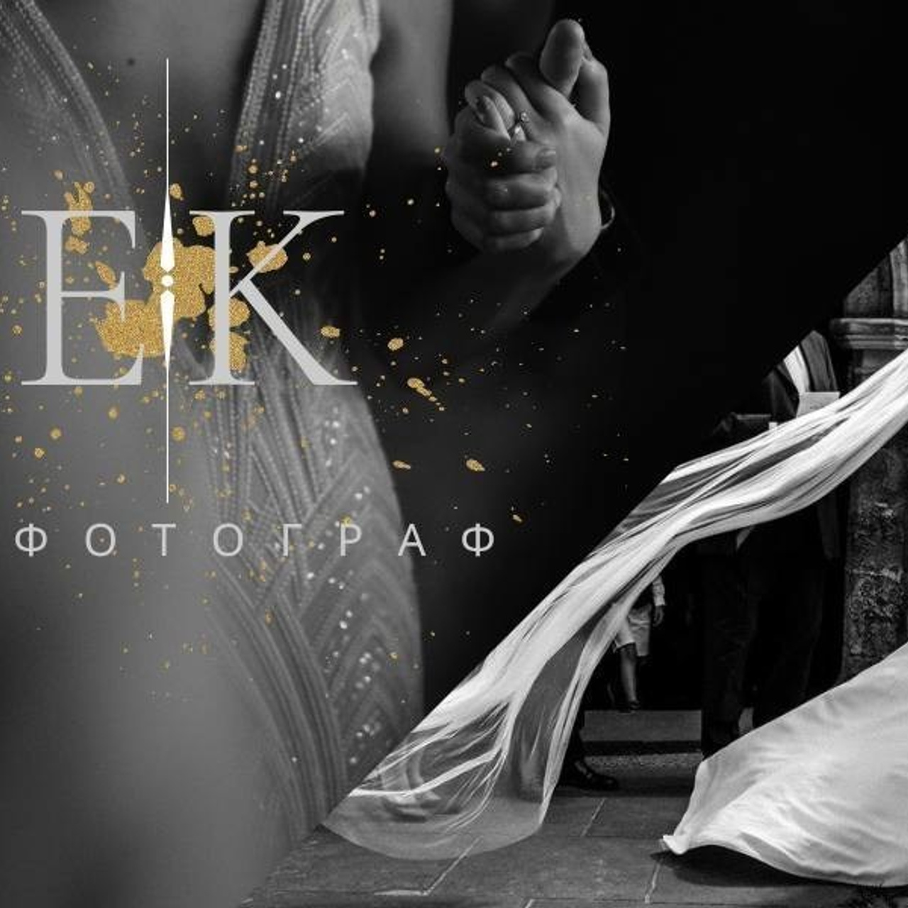 Отзывы. Фотограф в Москве Егиазарян Карен