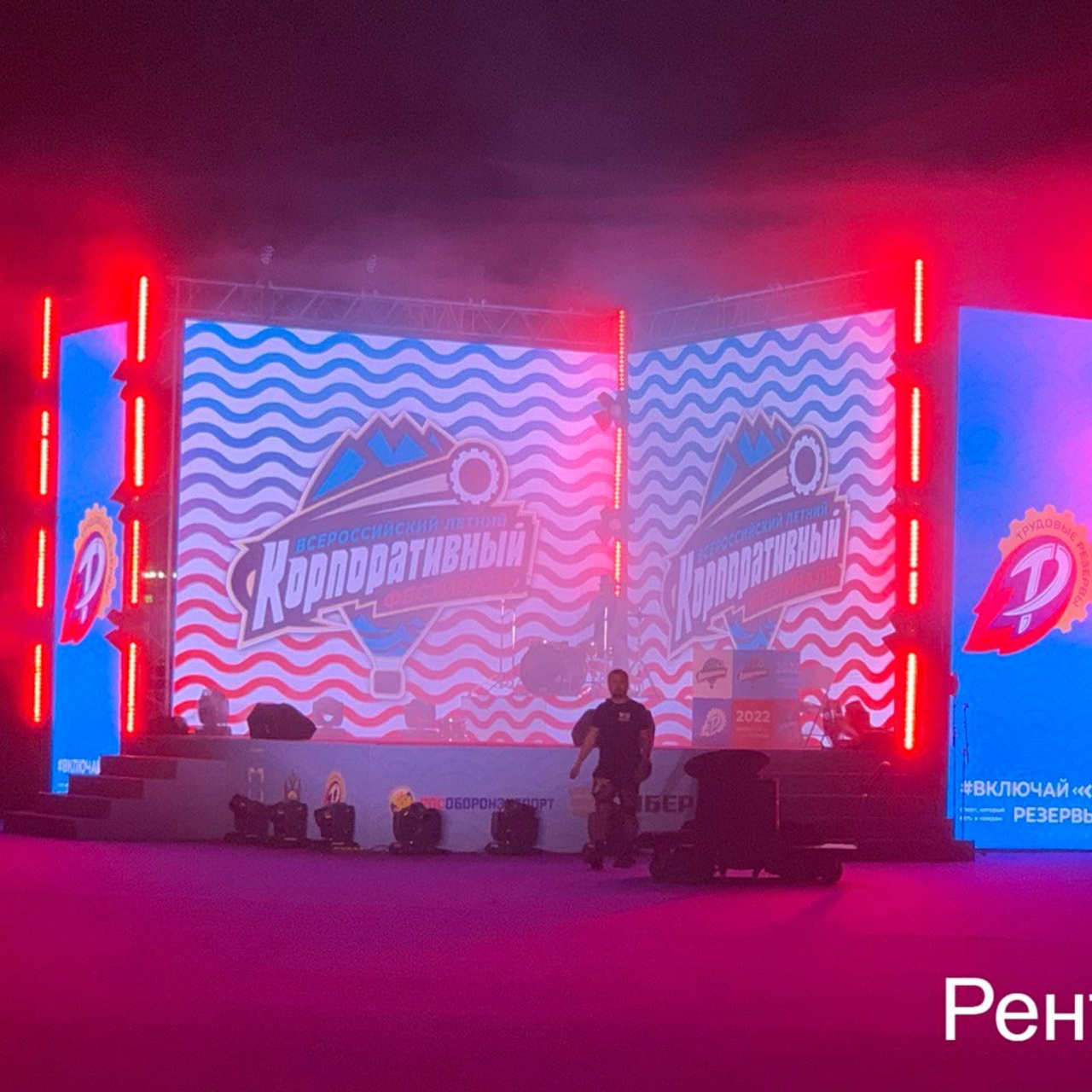 Аренда светодиодных led видеоэкранов и телевизоров для мероприятий в Зеленограде