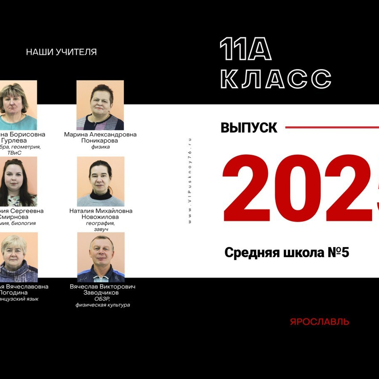 Отзывы. Ирина Коновалова школьный фотограф. Выпускные альбомы Ярославль