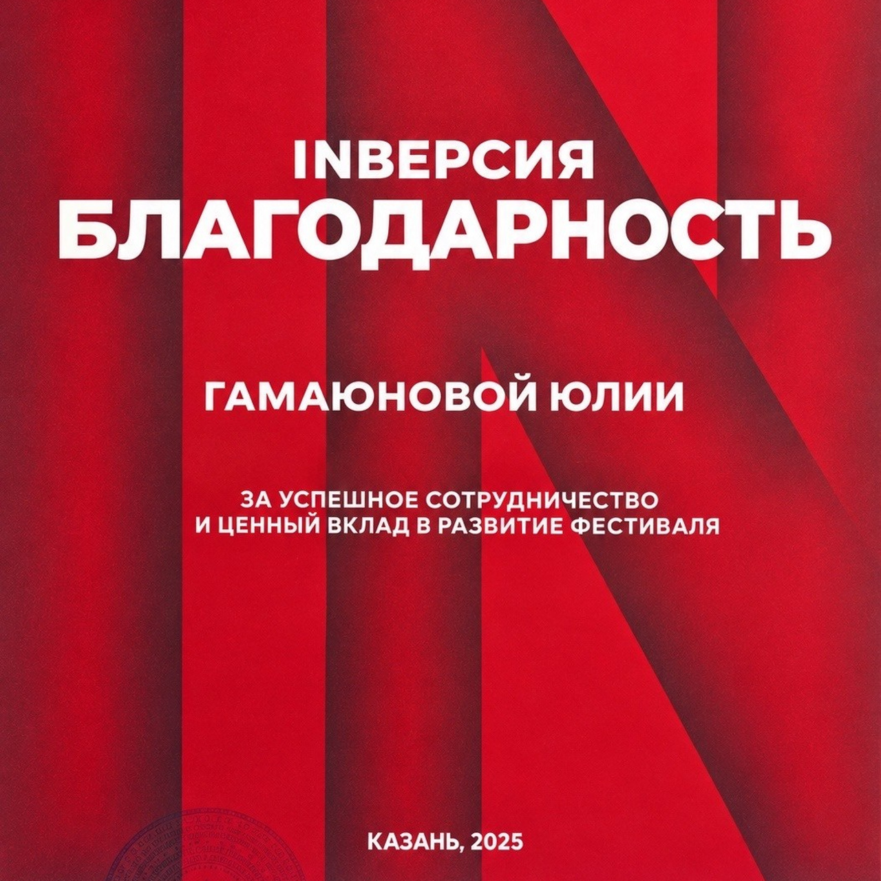 Спикер на&nbsp;Всероссийской конференции по&nbsp;Графическому дизайну 2025