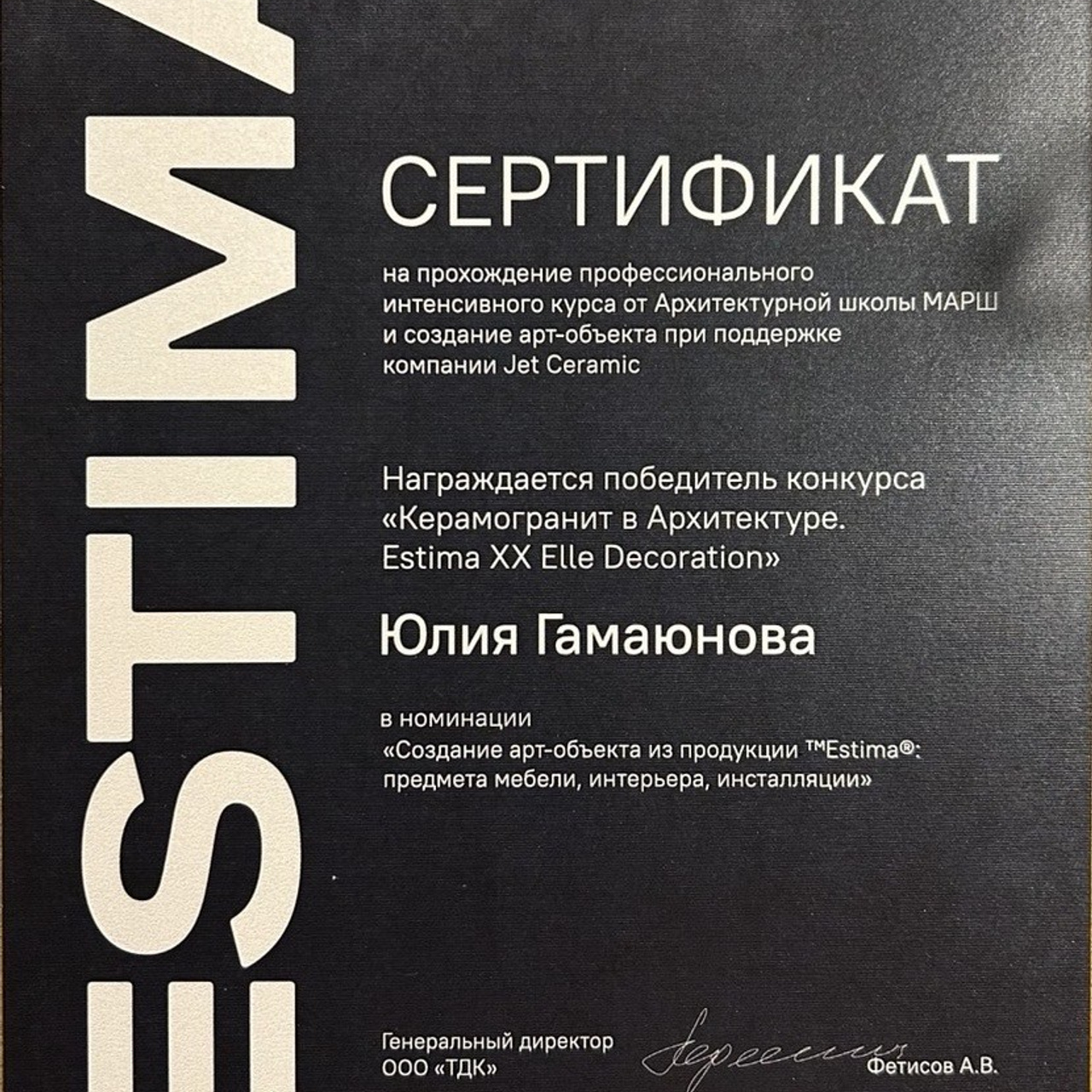 конкурс ELLE Dtcoration+Estima 2021