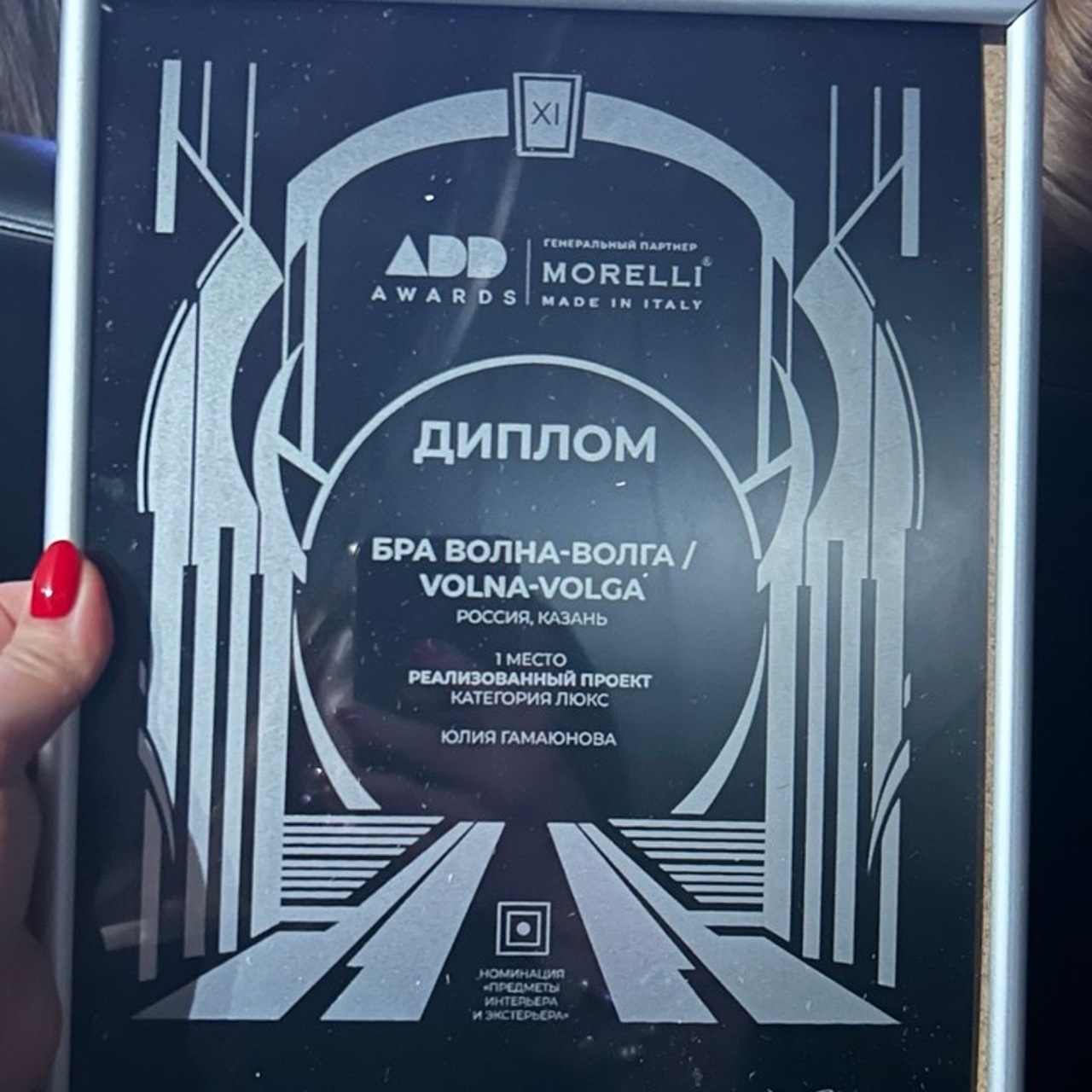 ADD Awards 2026