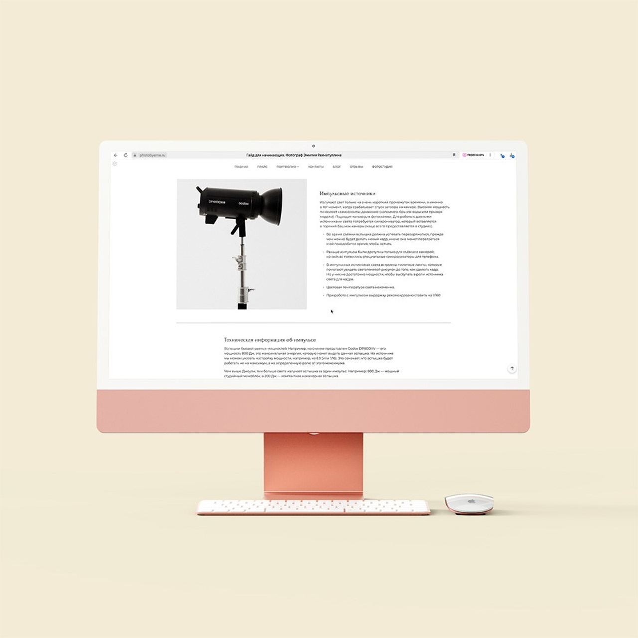 Гайд «Первая съемка в студии». Фотограф Эмилия Рахматуллина