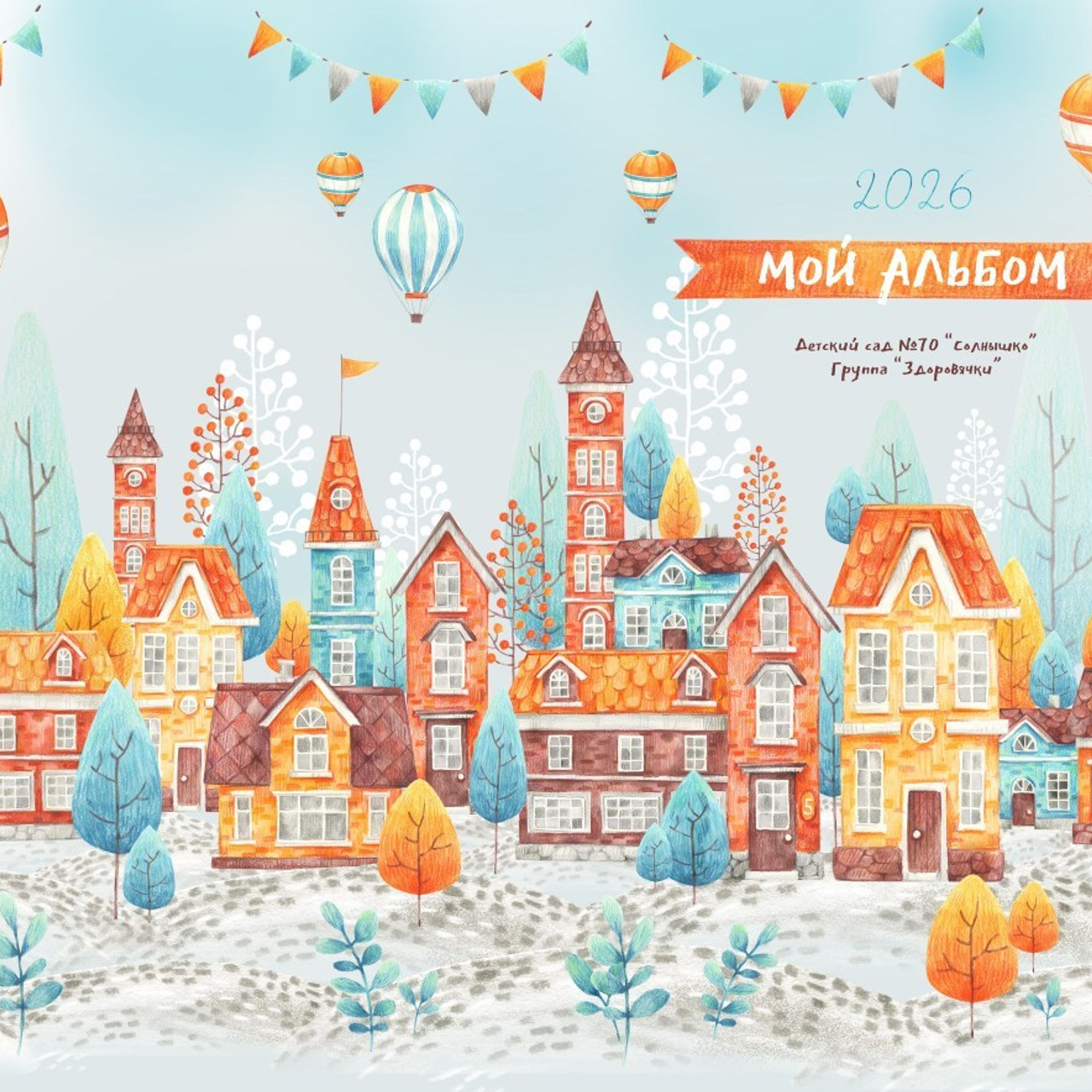 Выпускные альбомы под ключ в Новосибирске