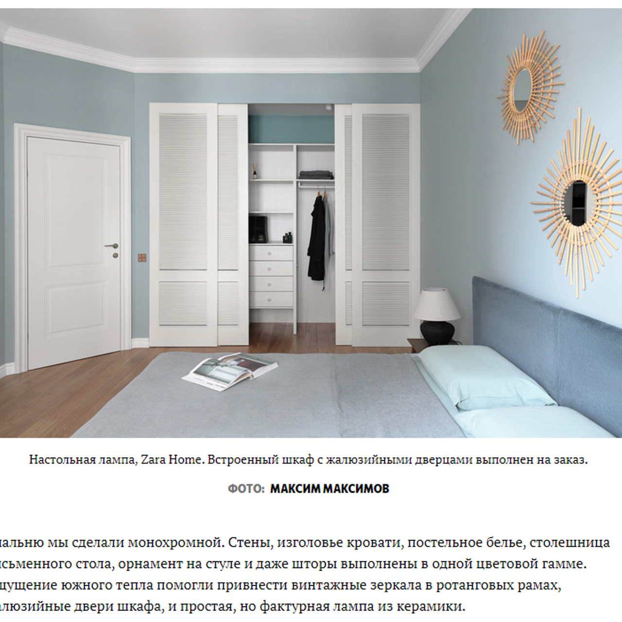 Наставнический пер., 129 м². Публикация в журнале ELLE Decoration. Дизайн интерьера домов и квартир в Москве