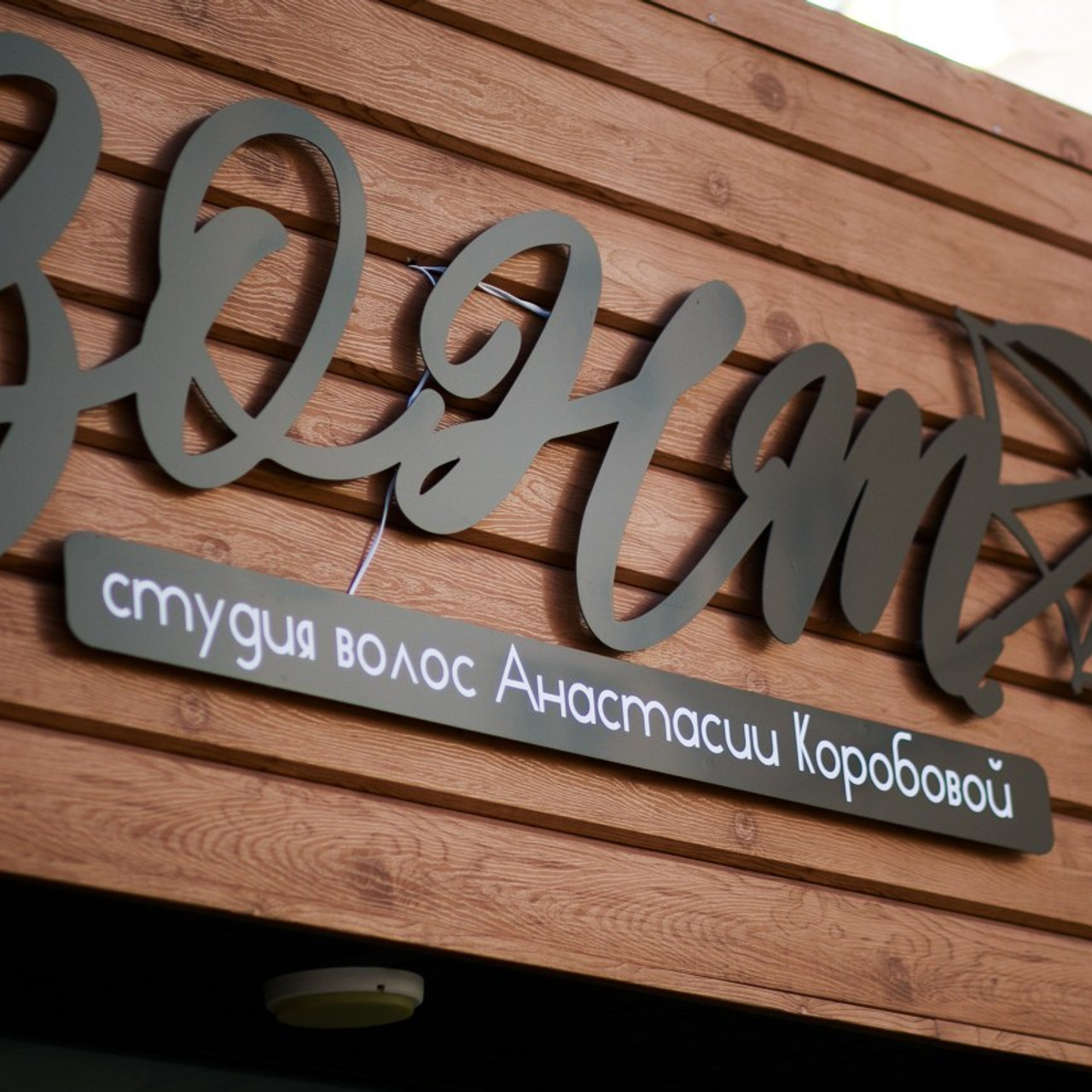 Отзывы. Фотограф Зезюлина Анна