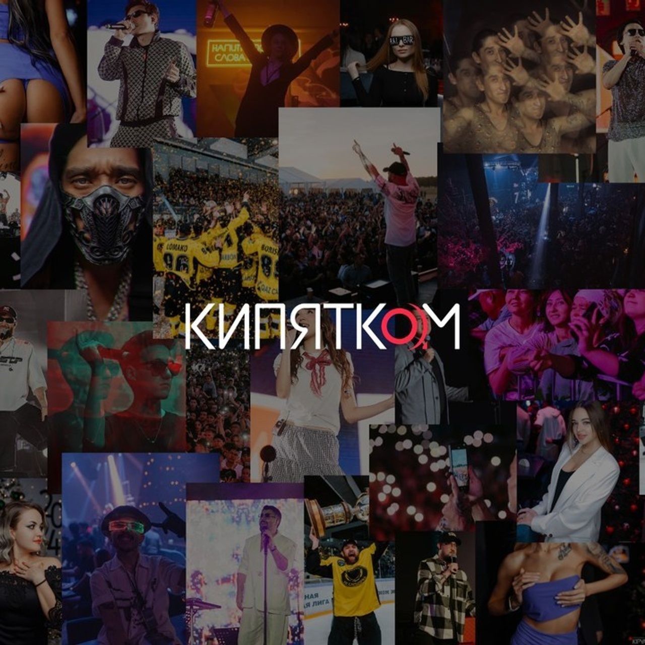 Отзывы. Кипятком Караганда