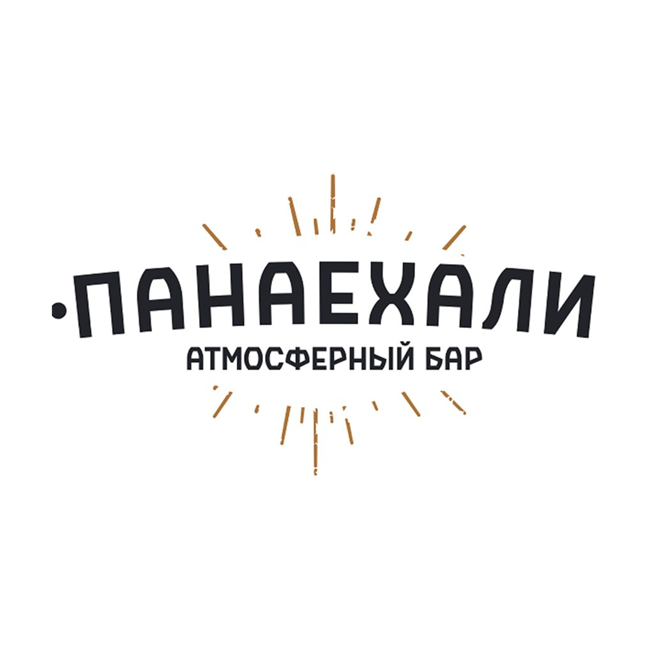 Панаехали — атмосферный бар в БЦ «Казахстан»