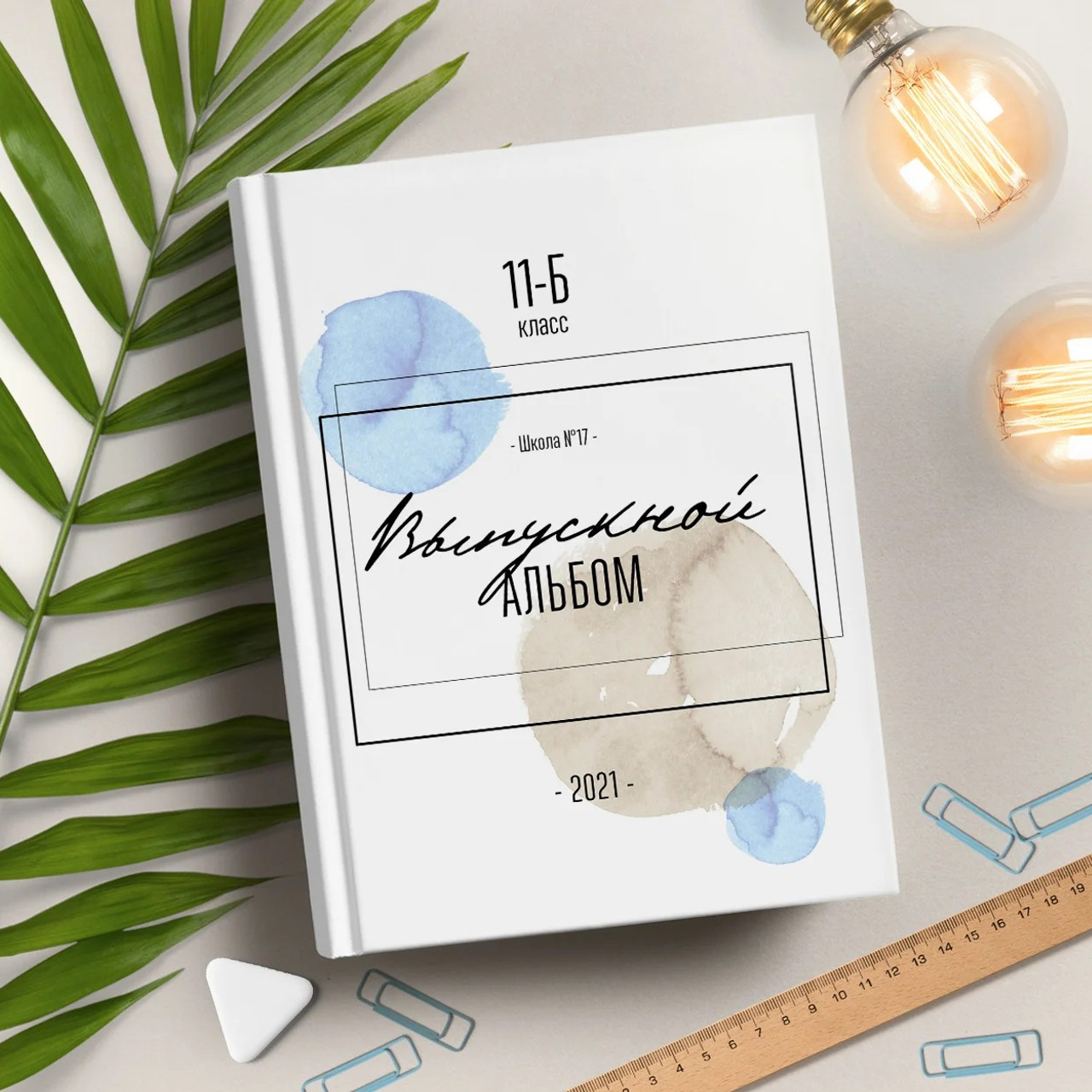 Дизайн Акварель