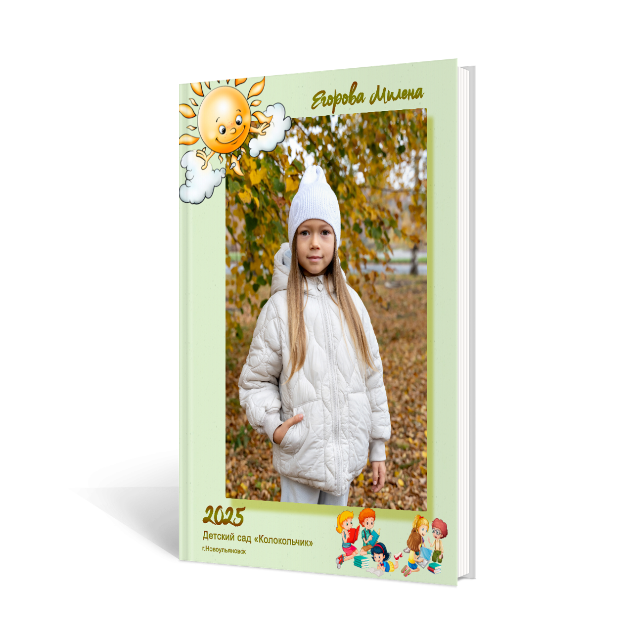 Альбом «Солнышко"на 2 разворота